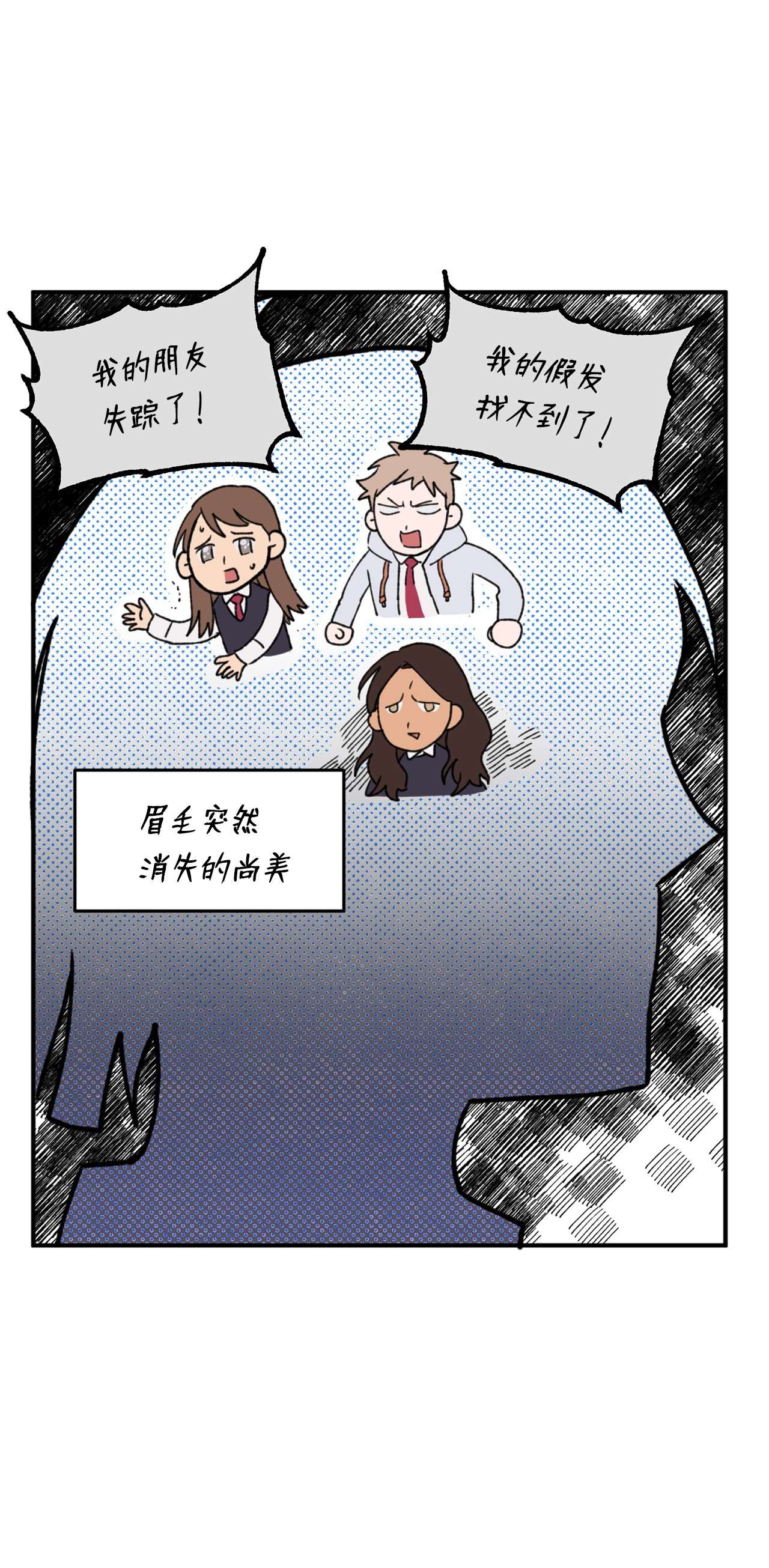 我在漫画世界当女主13 师生谈话