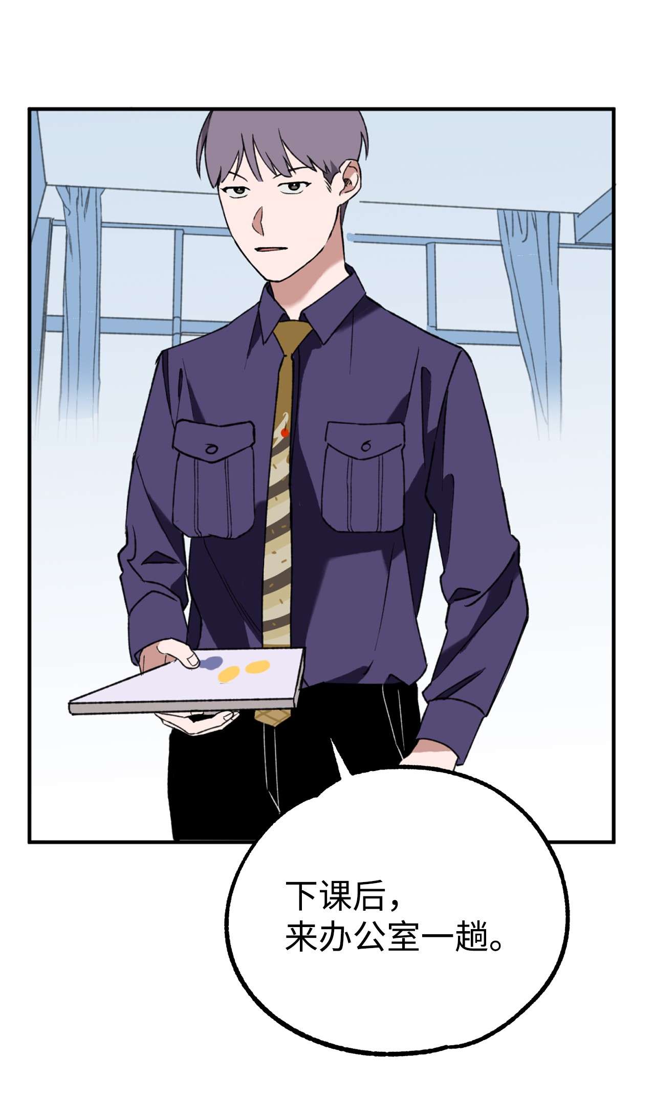 我在漫画世界当女主13 师生谈话