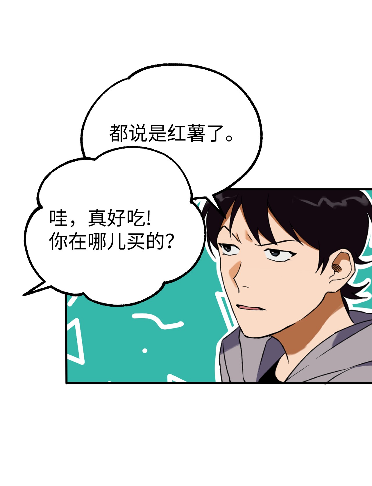 我在漫画世界当女主13 师生谈话