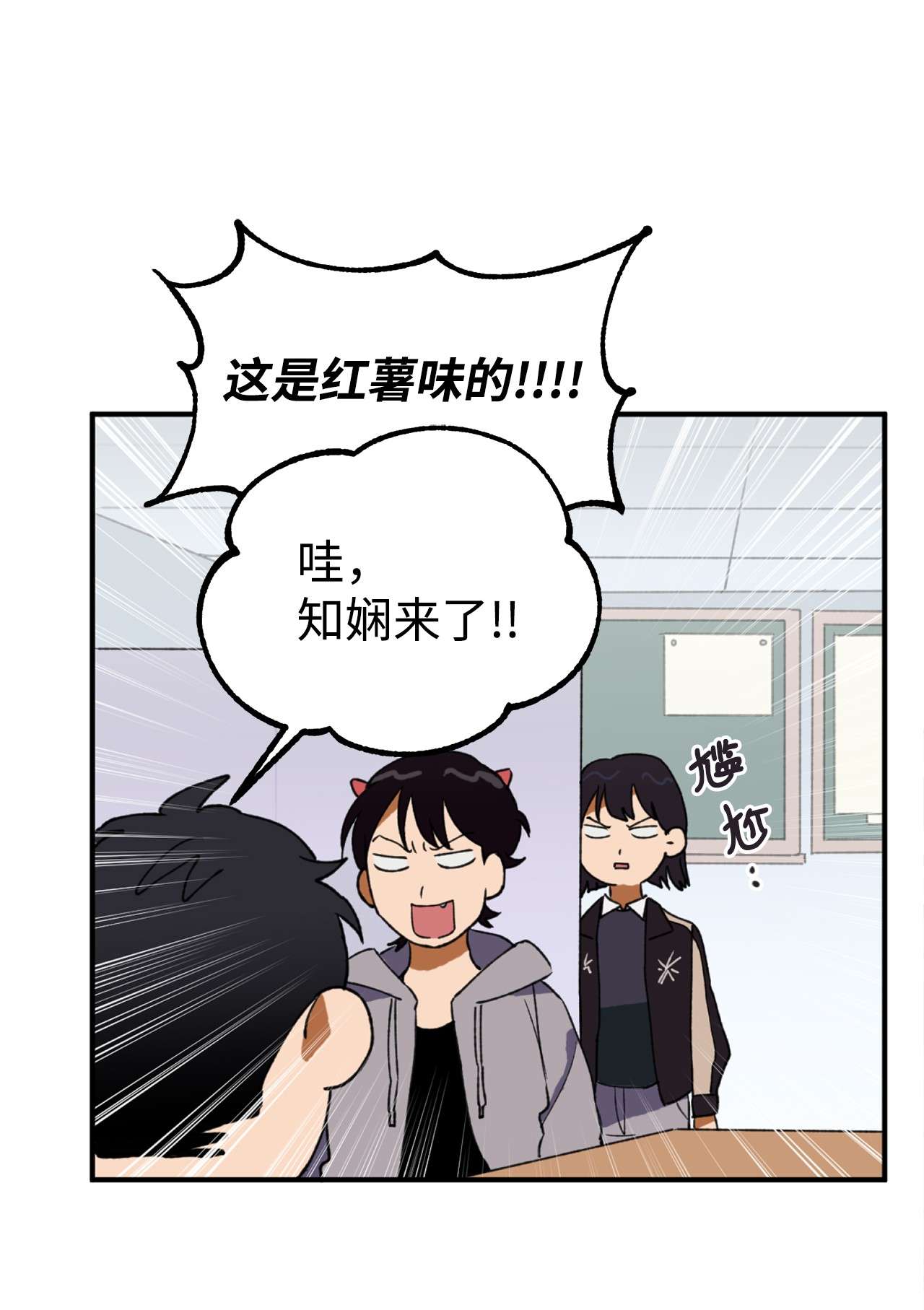 我在漫画世界当女主13 师生谈话