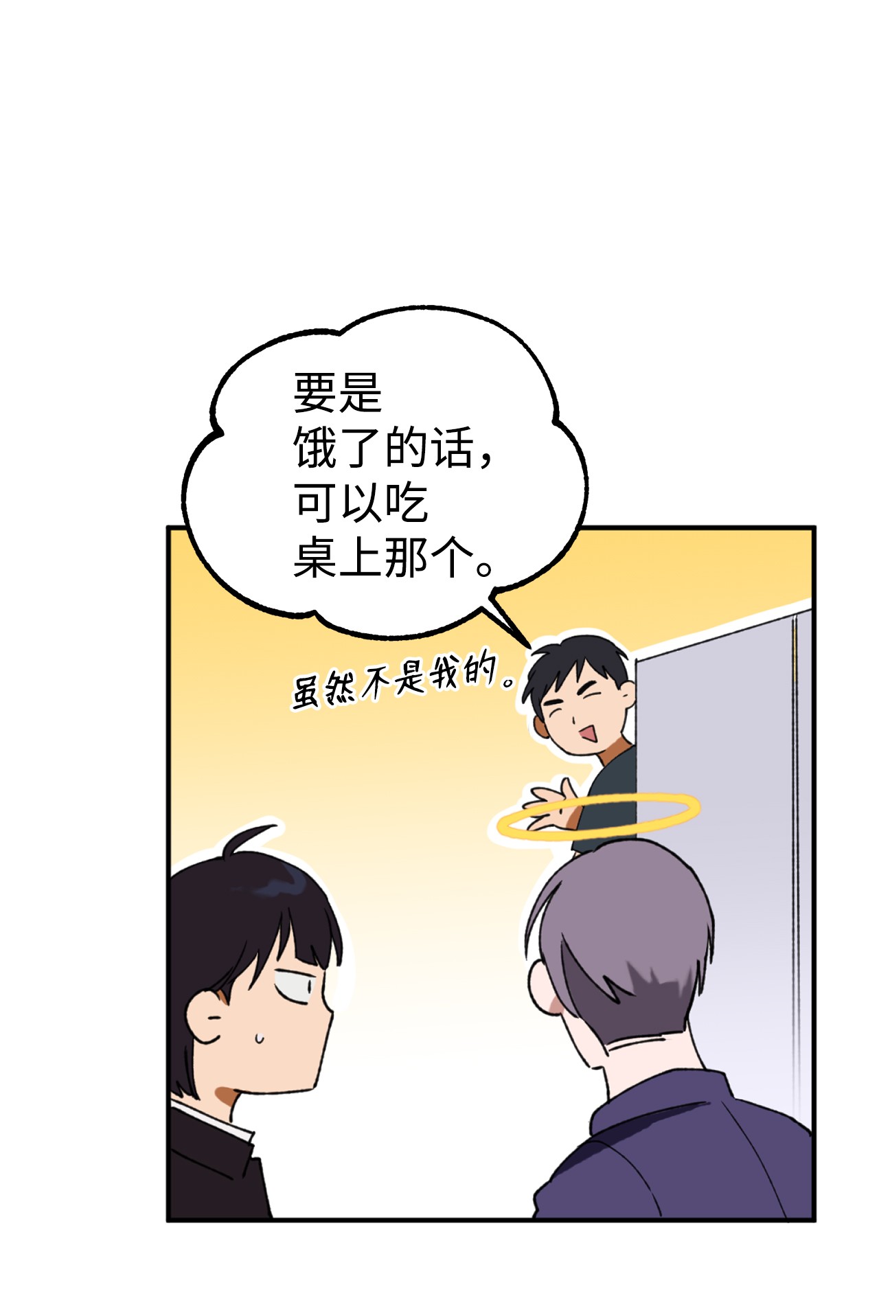 我在漫画世界当女主13 师生谈话
