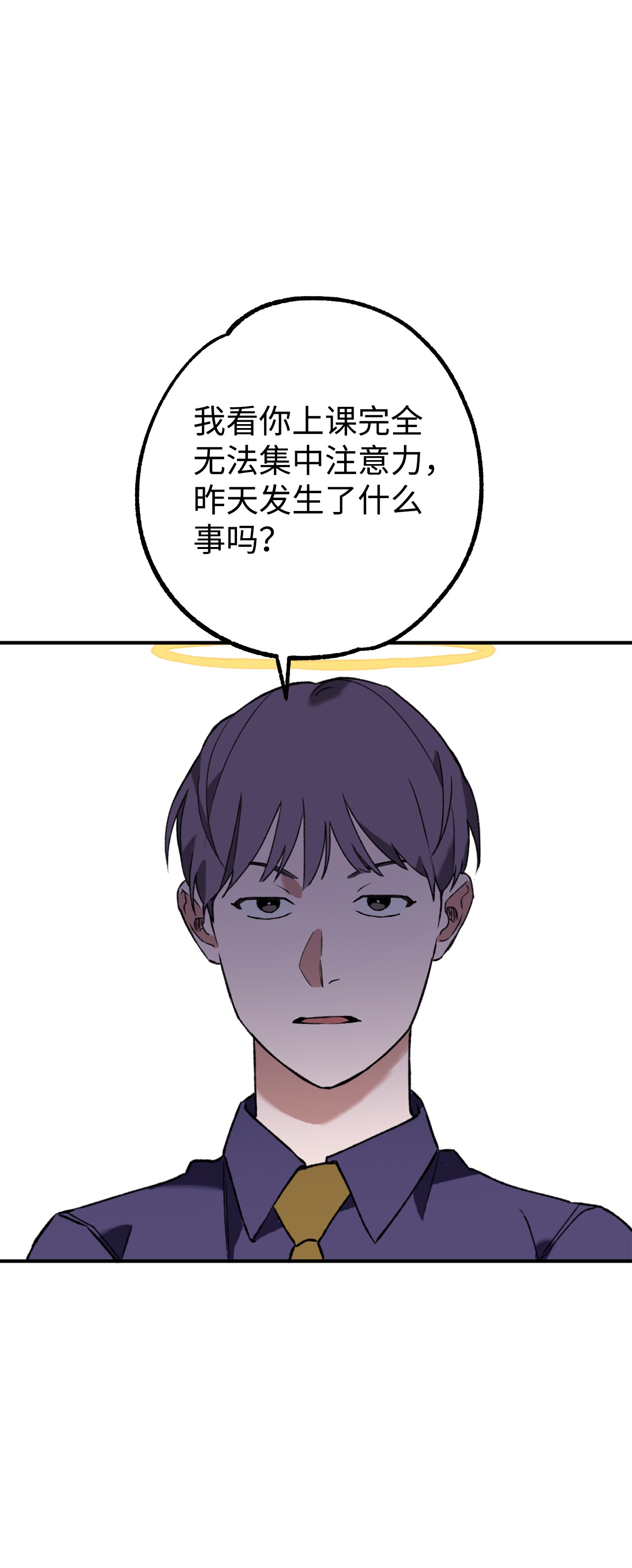 我在漫画世界当女主13 师生谈话