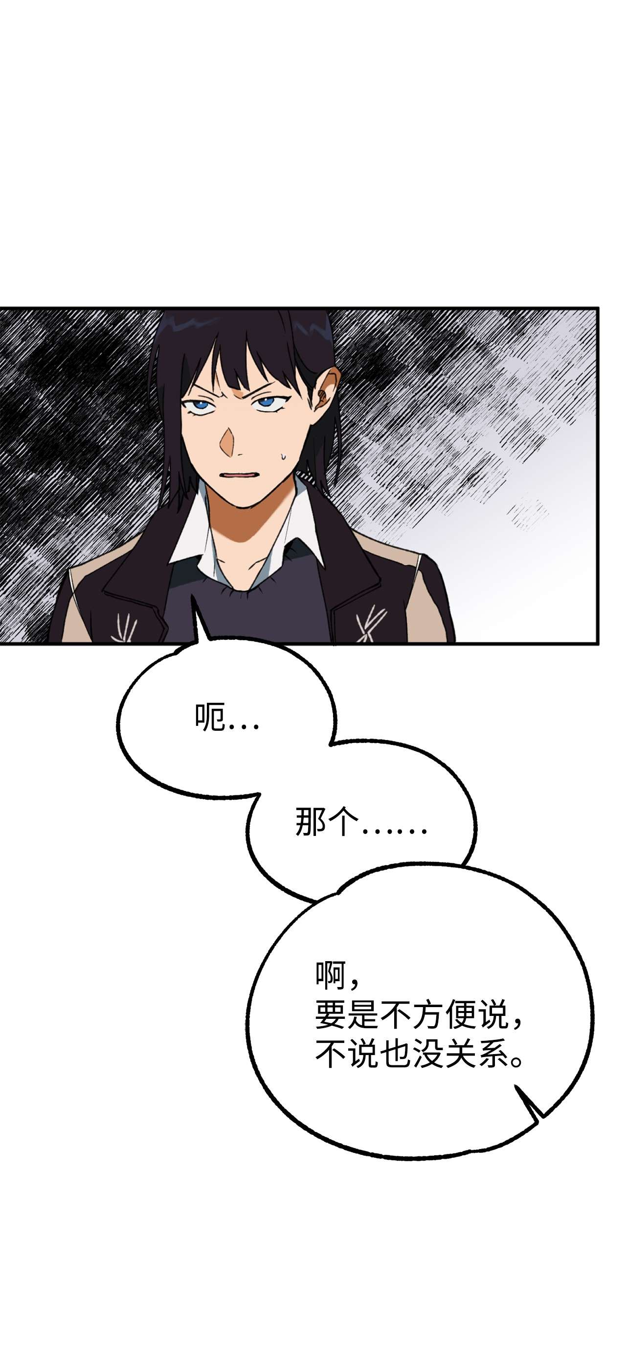 我在漫画世界当女主13 师生谈话