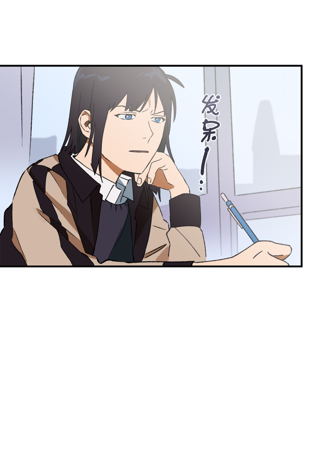 我在漫画世界当女主13 师生谈话