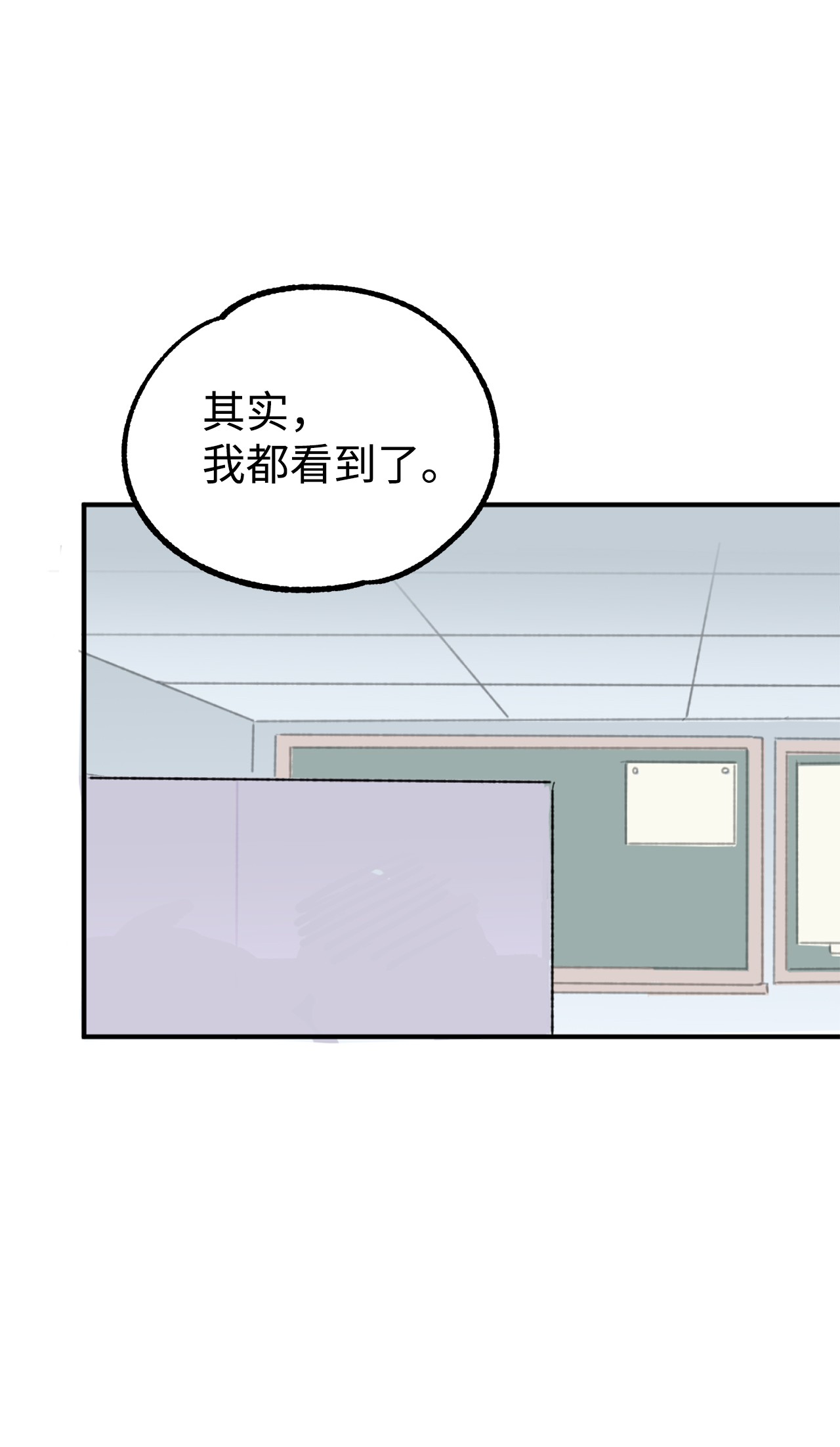 我在漫画世界当女主13 师生谈话