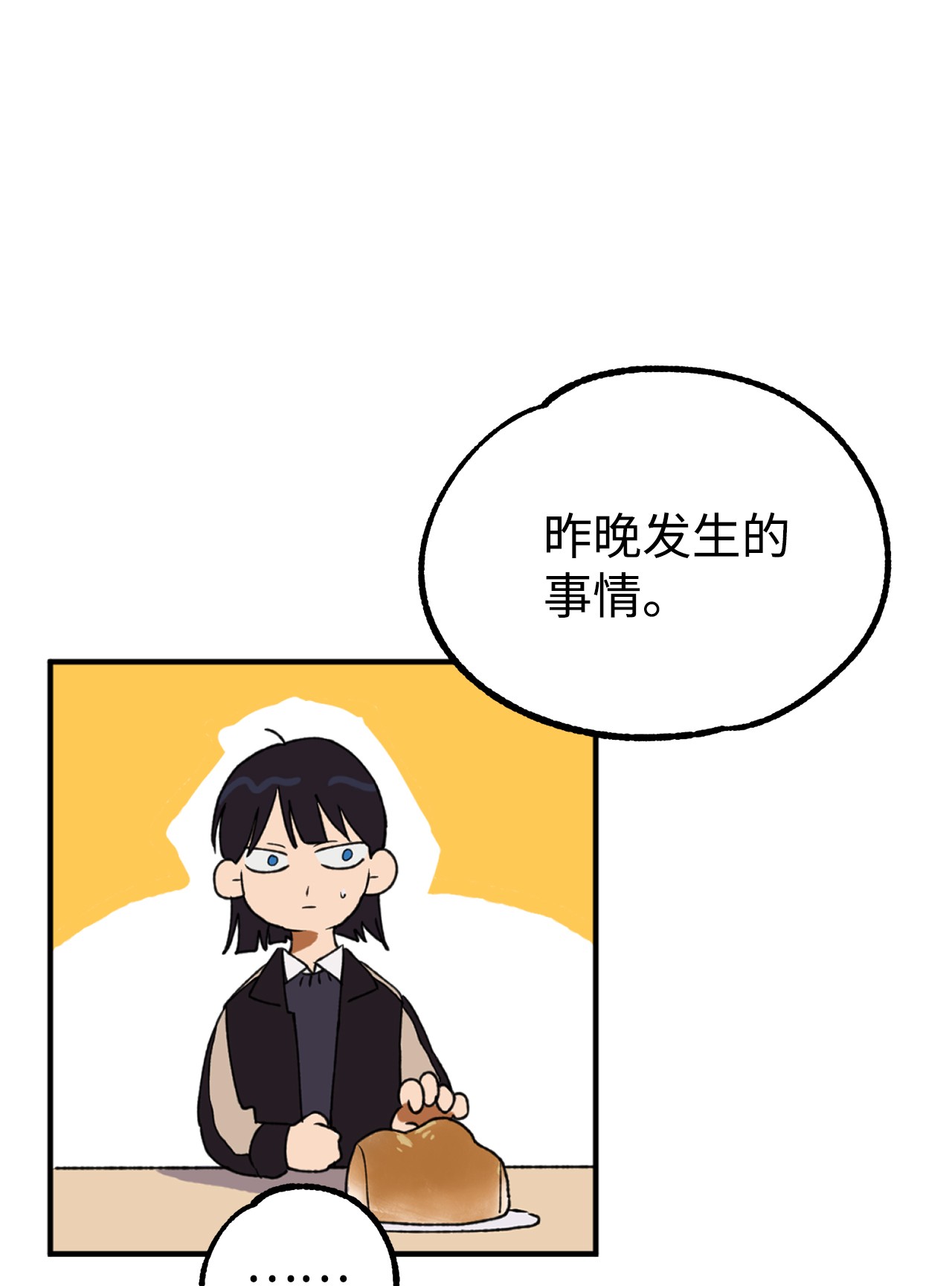 我在漫画世界当女主13 师生谈话