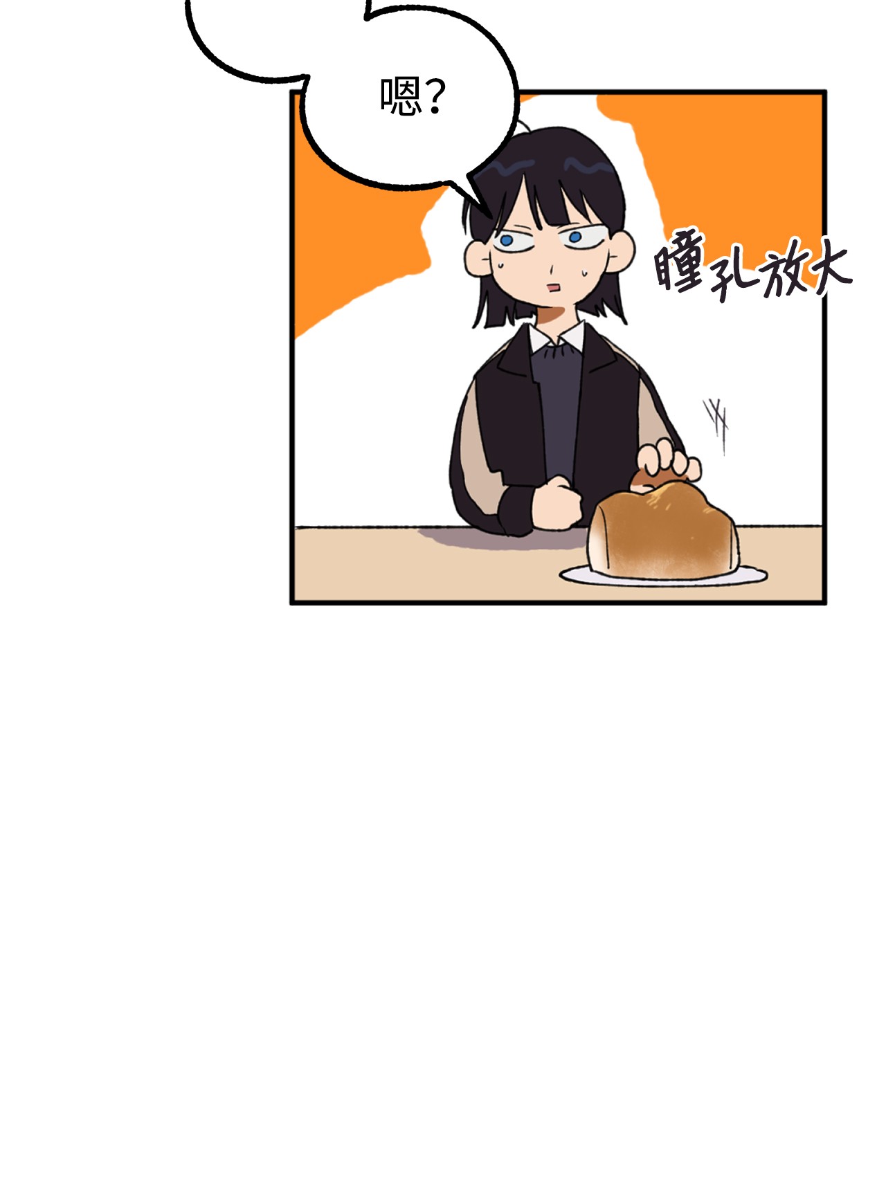 我在漫画世界当女主13 师生谈话
