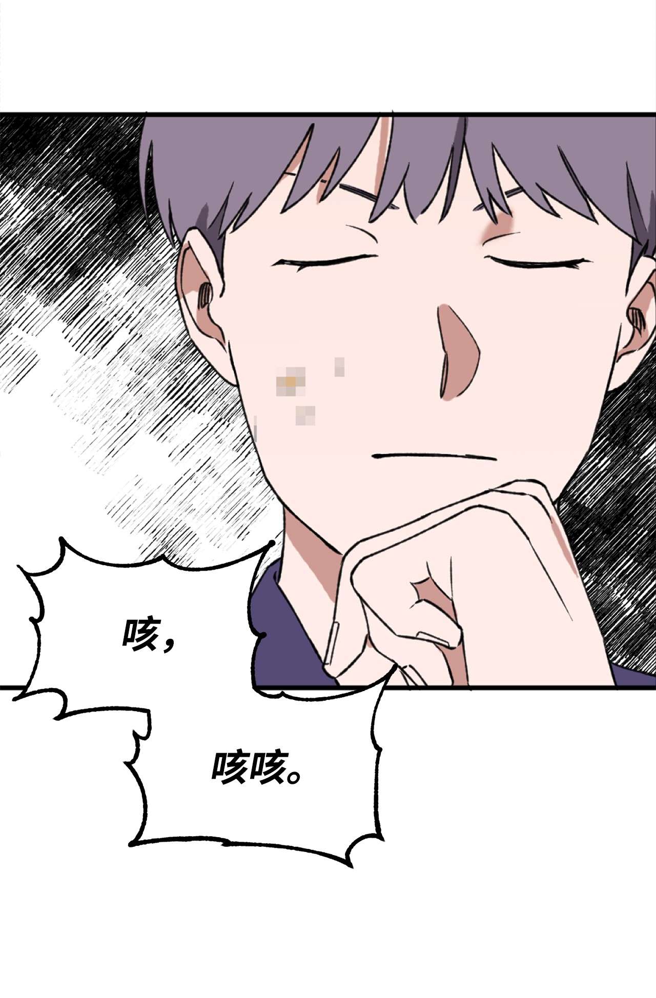 我在漫画世界当女主13 师生谈话