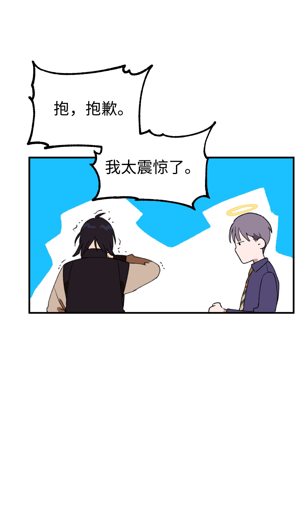 我在漫画世界当女主13 师生谈话