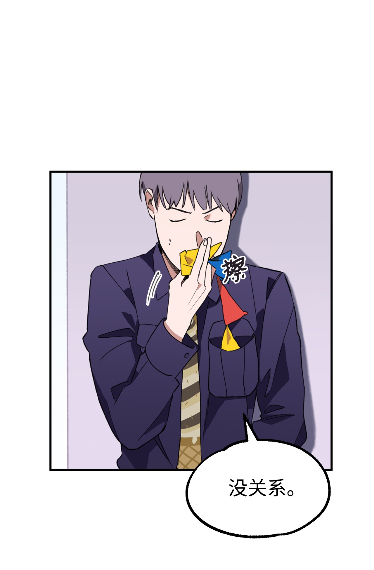 我在漫画世界当女主13 师生谈话