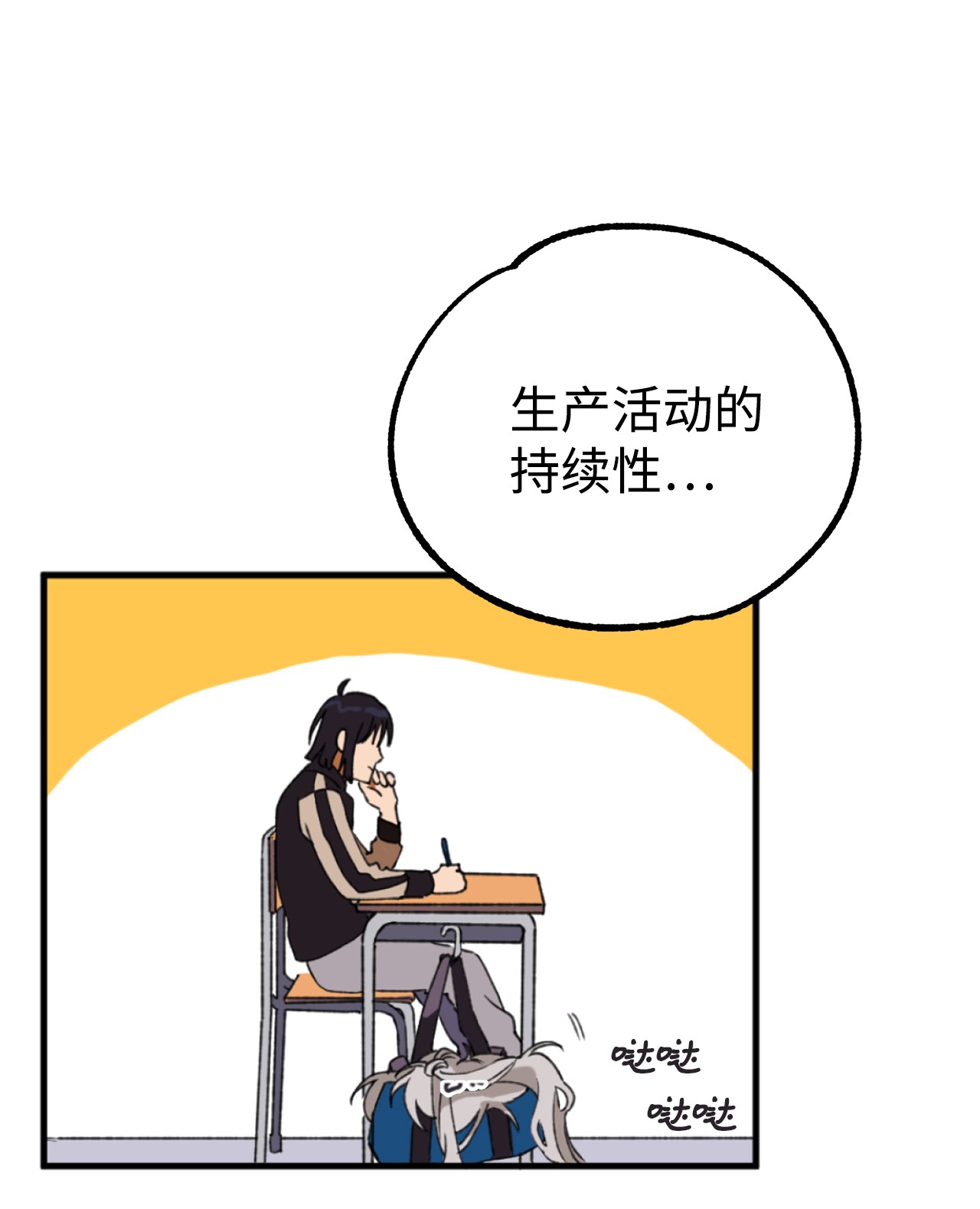 我在漫画世界当女主13 师生谈话