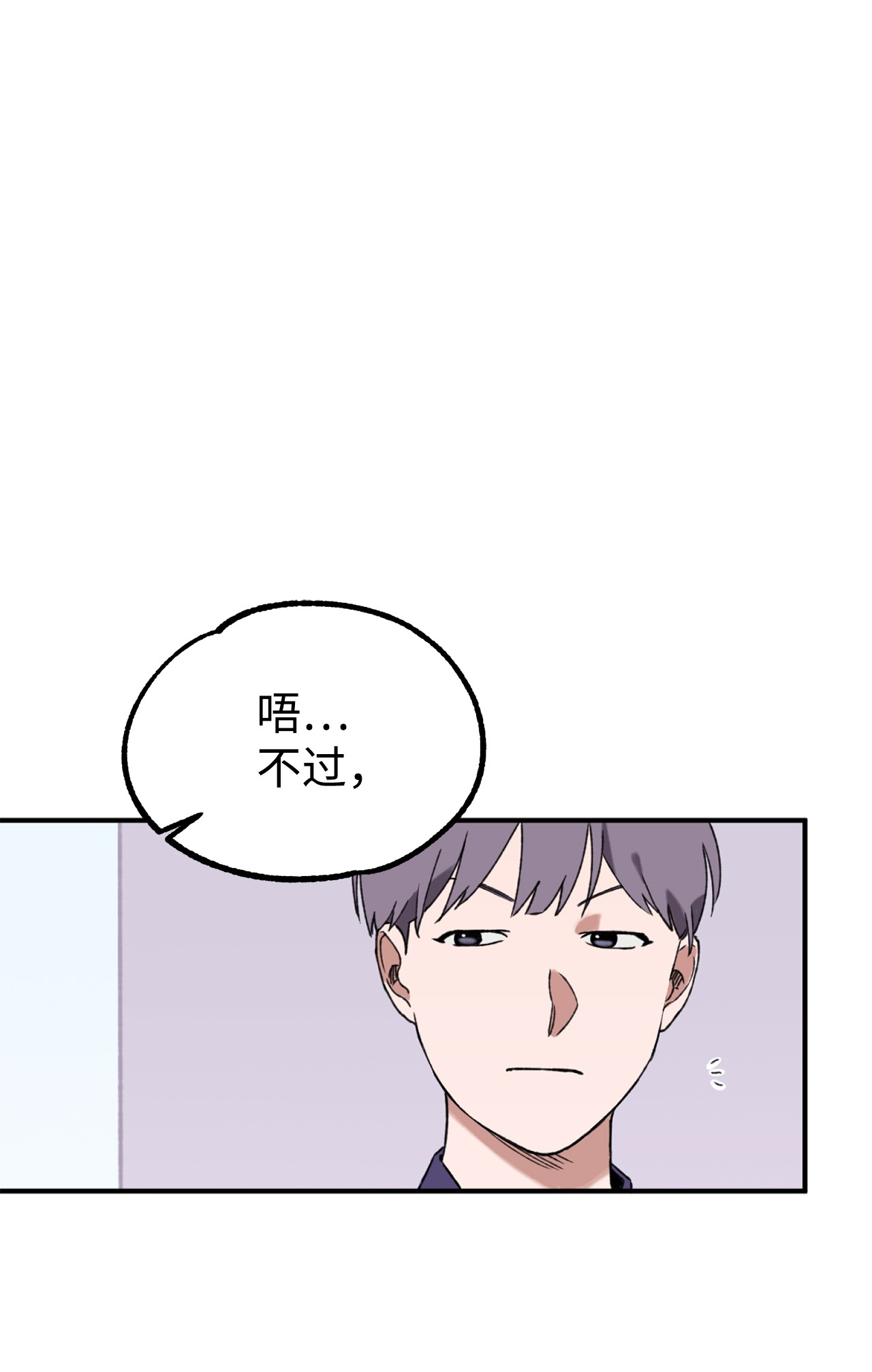 我在漫画世界当女主13 师生谈话