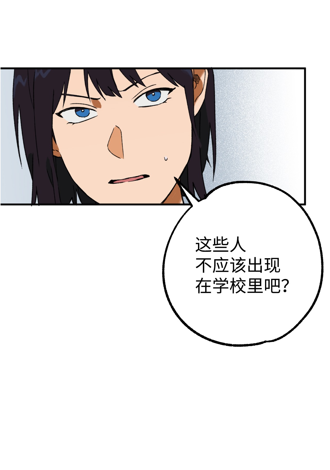 我在漫画世界当女主13 师生谈话