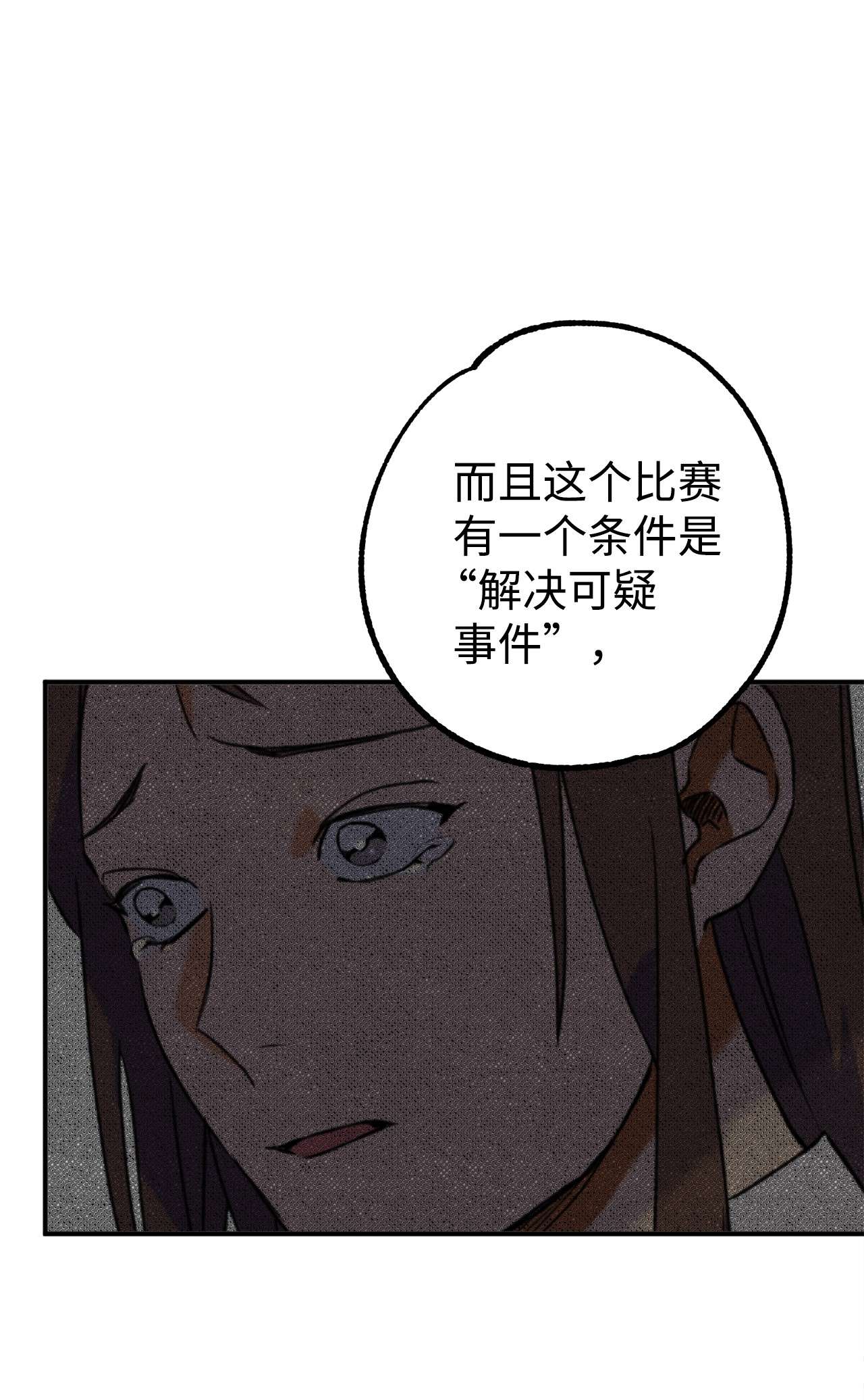 我在漫画世界当女主13 师生谈话
