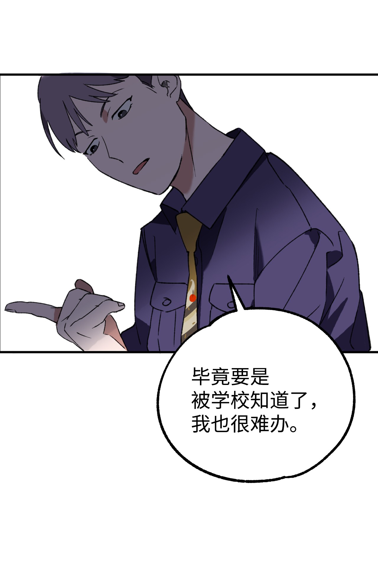 我在漫画世界当女主13 师生谈话