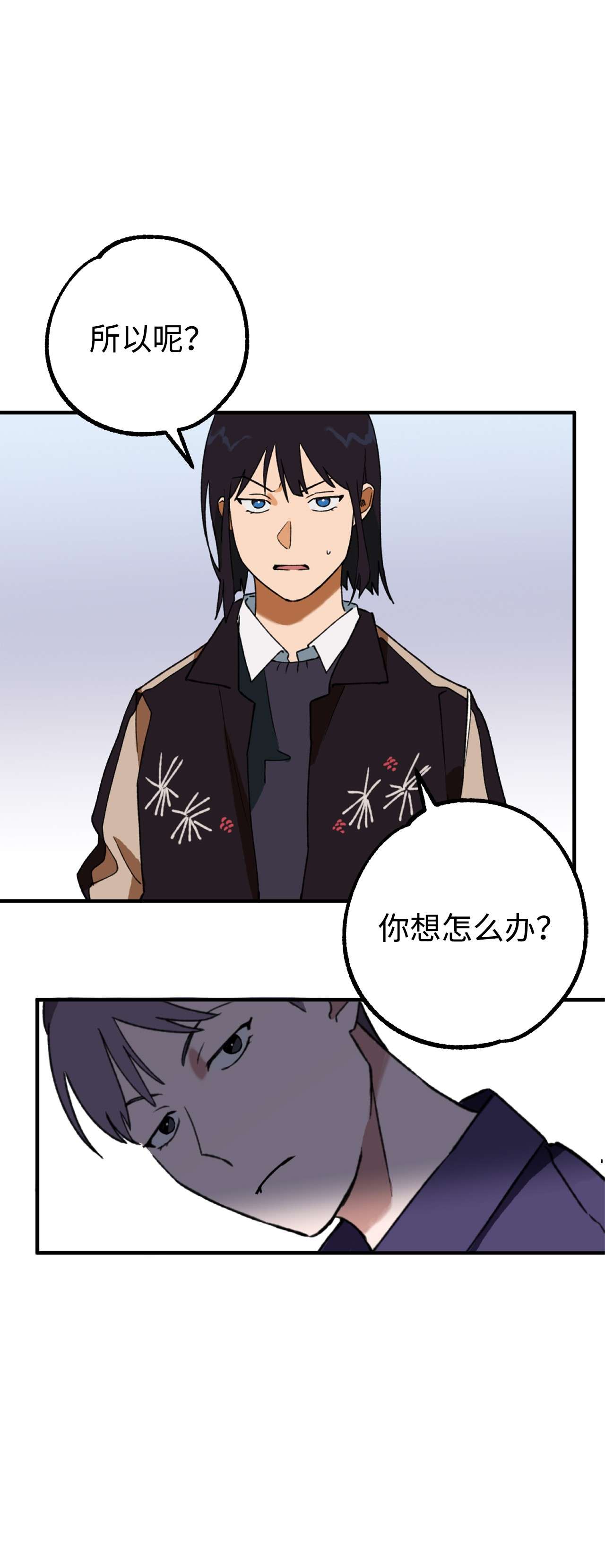 我在漫画世界当女主13 师生谈话