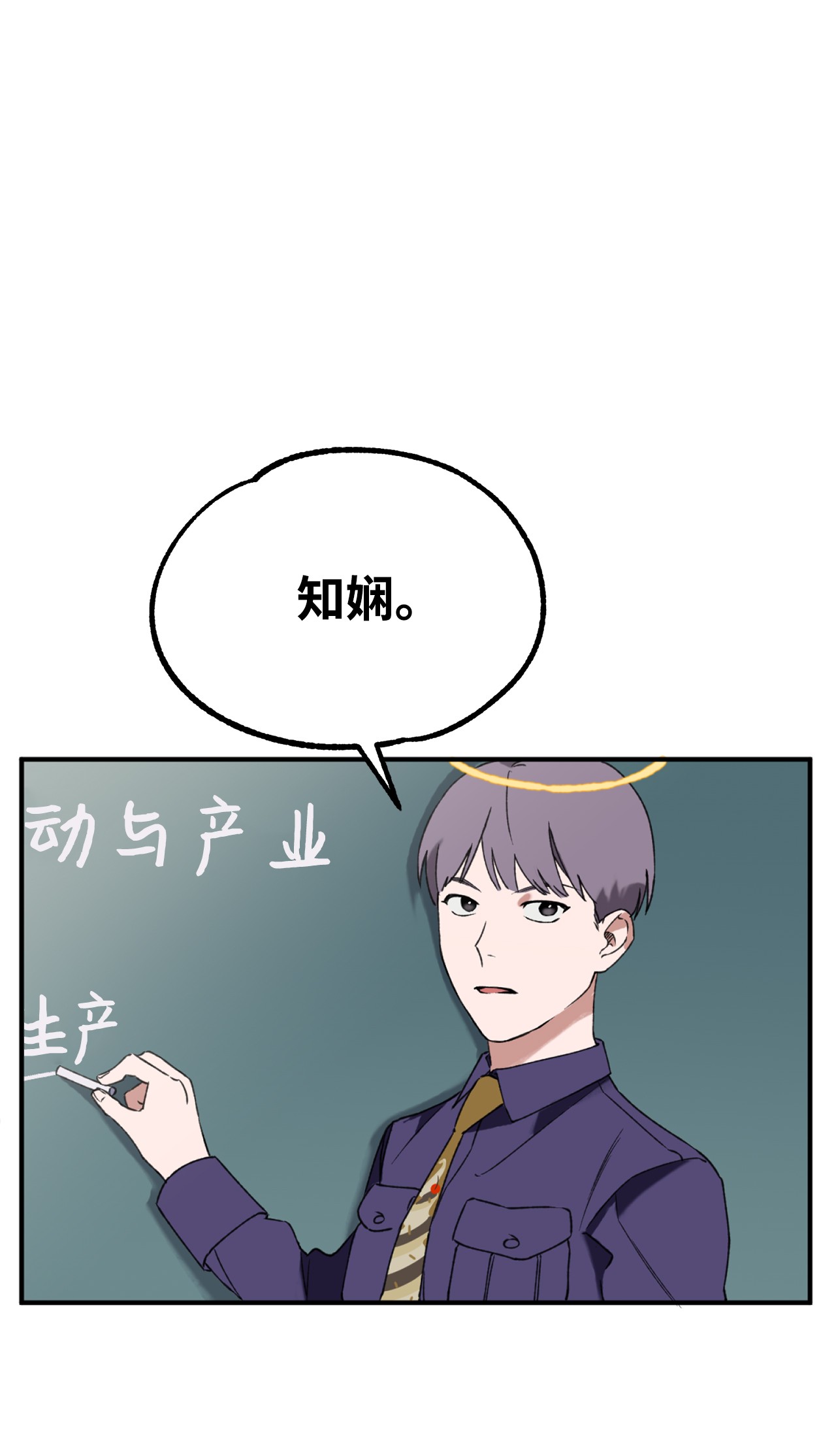 我在漫画世界当女主13 师生谈话