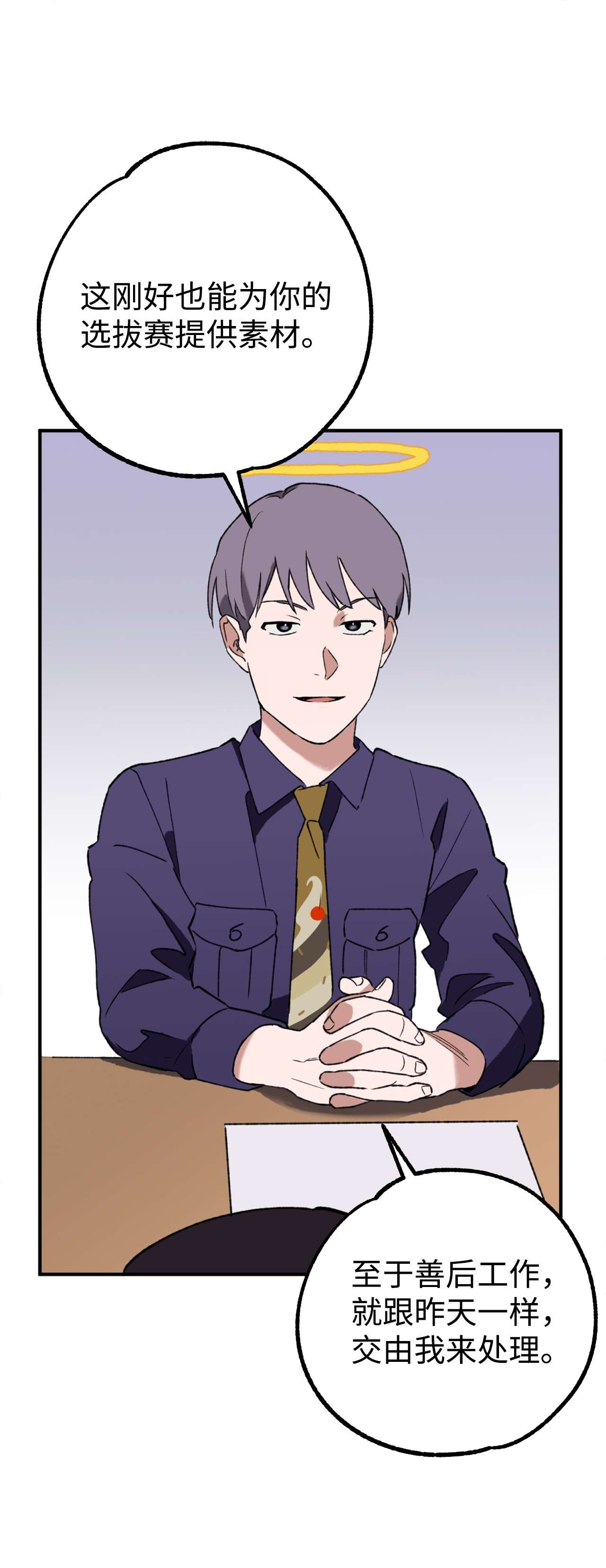 我在漫画世界当女主13 师生谈话