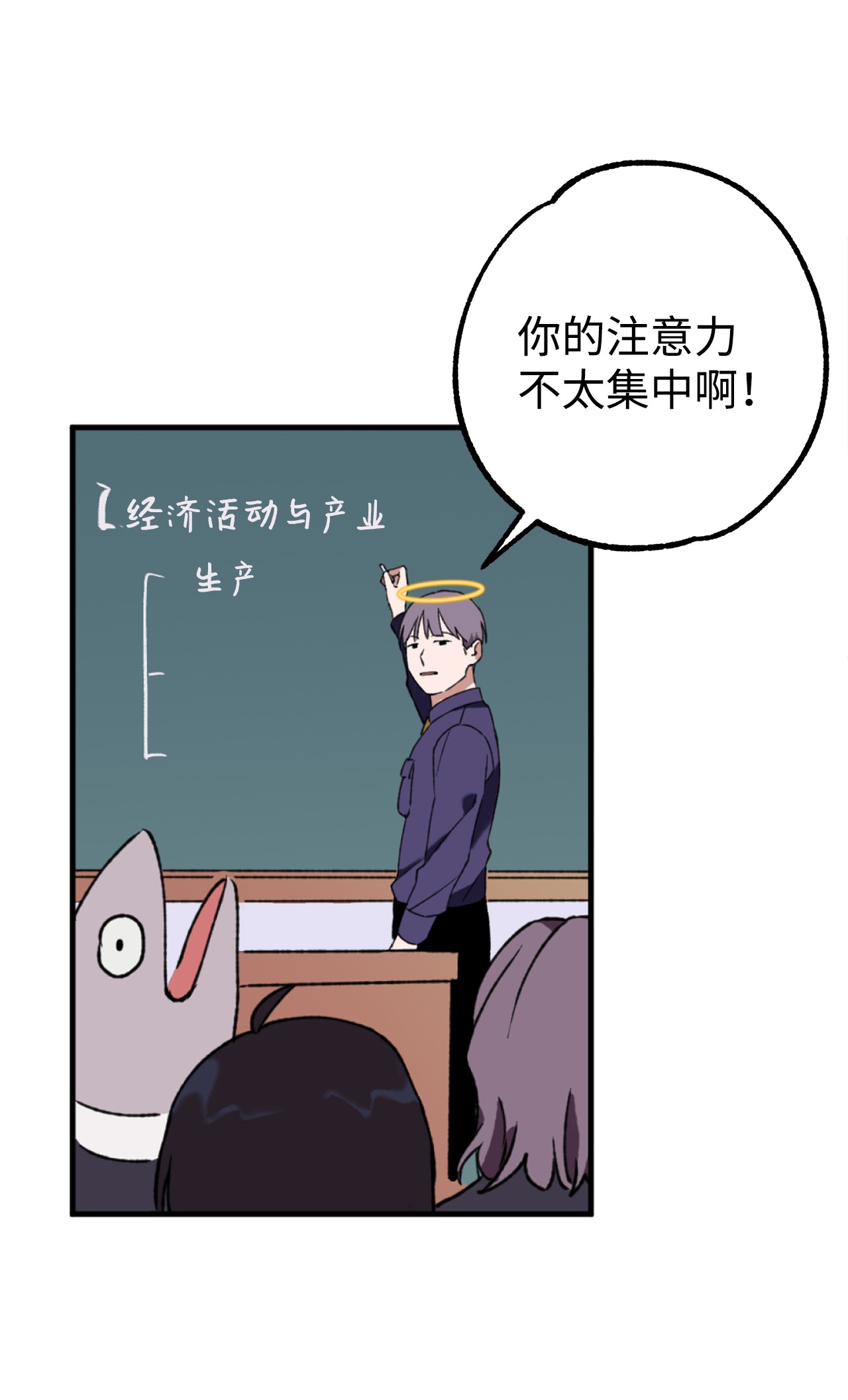 我在漫画世界当女主13 师生谈话