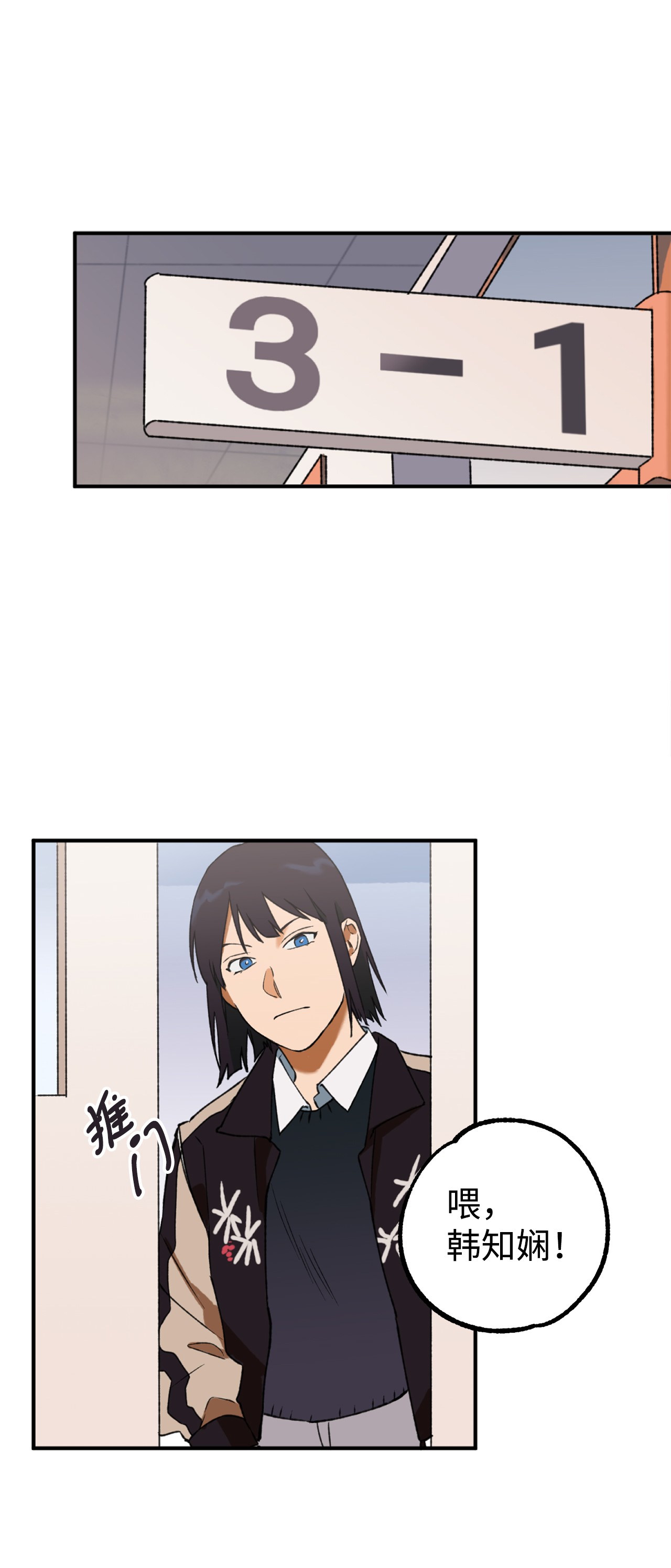 我在漫画世界当女主14 选择社团