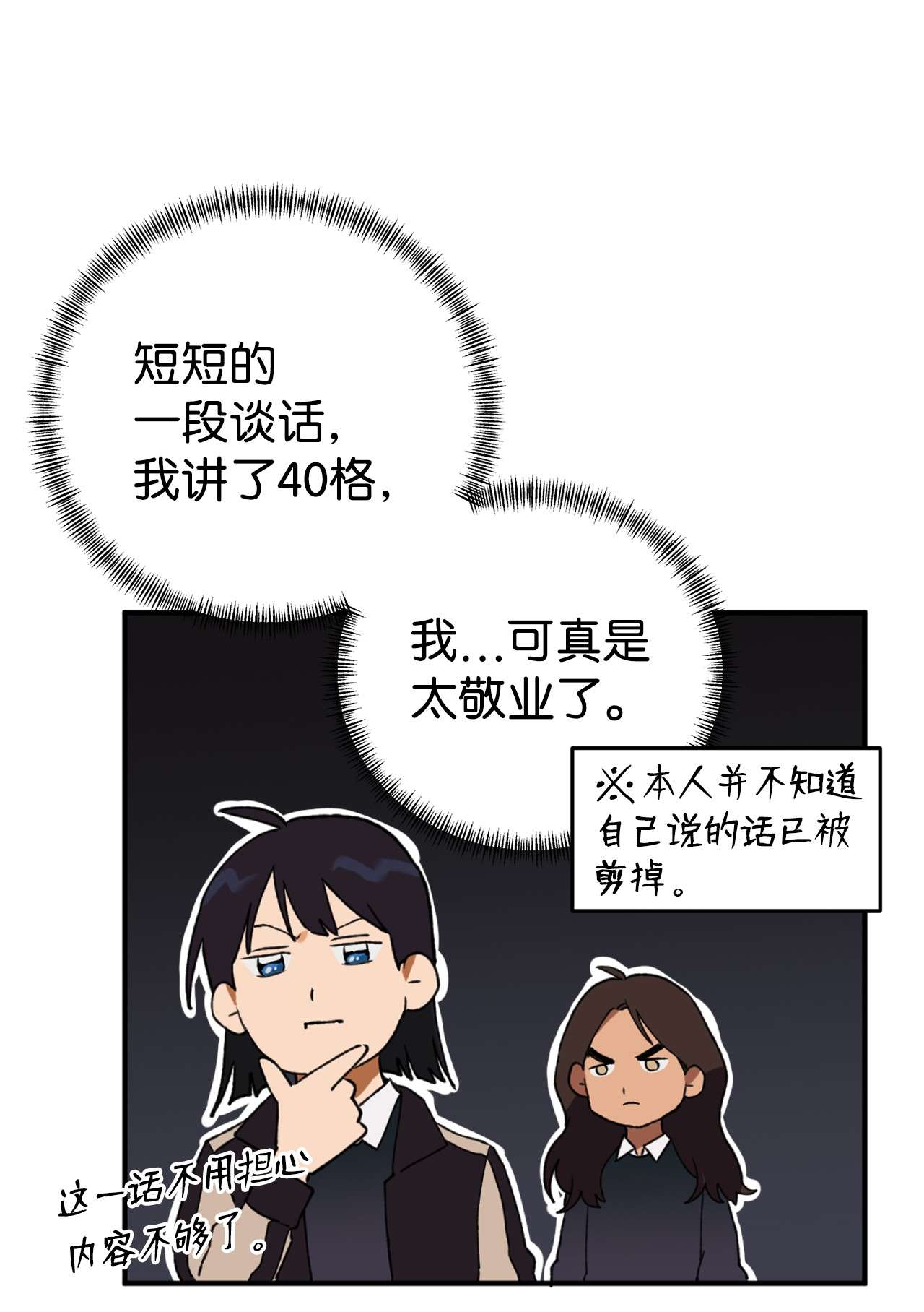 我在漫画世界当女主14 选择社团
