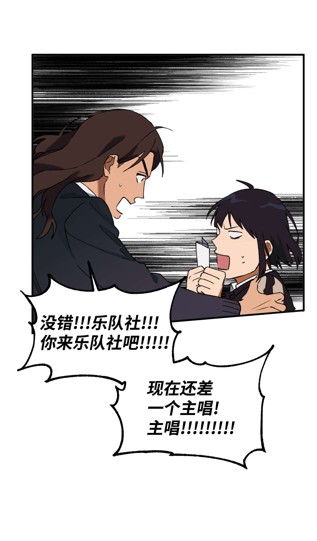 我在漫画世界当女主14 选择社团