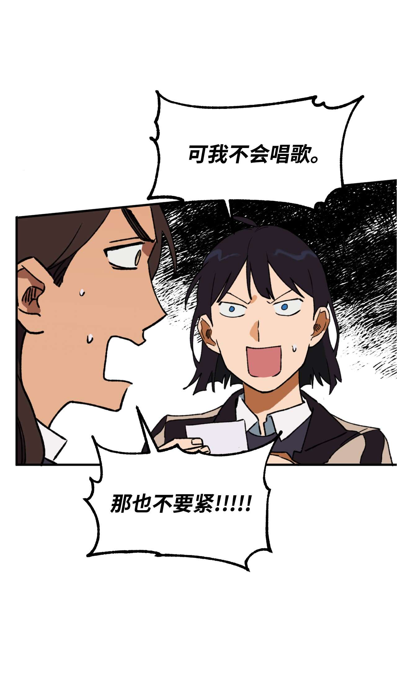 我在漫画世界当女主14 选择社团