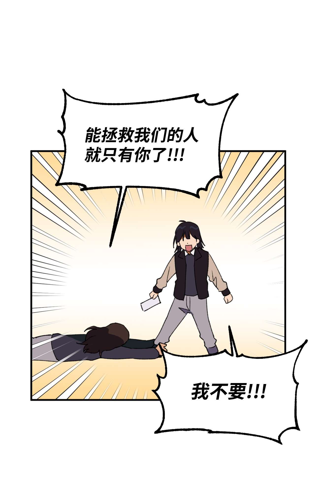 我在漫画世界当女主14 选择社团