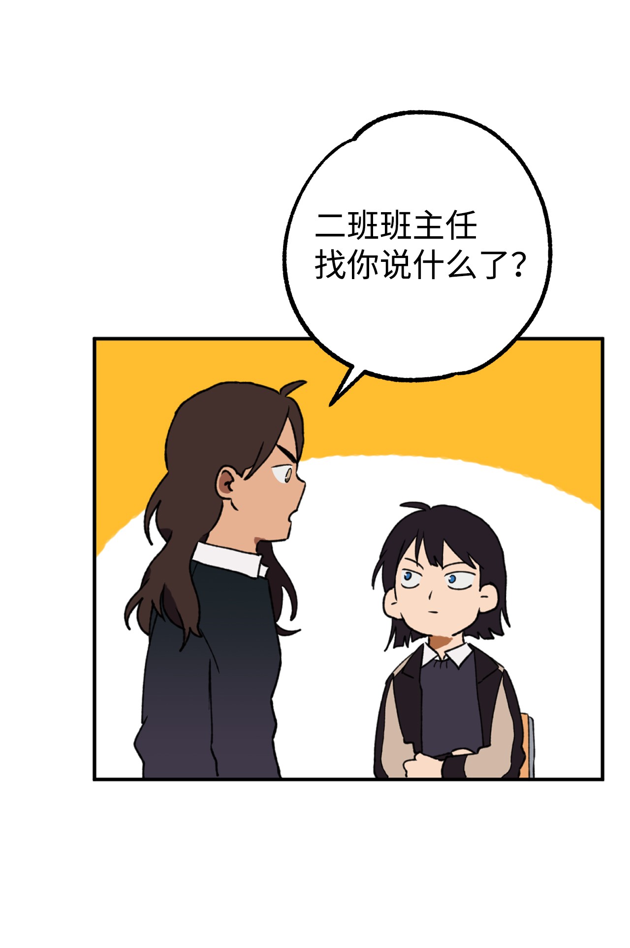我在漫画世界当女主14 选择社团