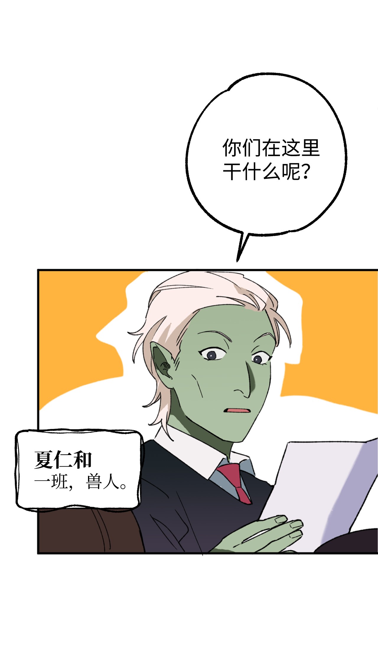 我在漫画世界当女主14 选择社团
