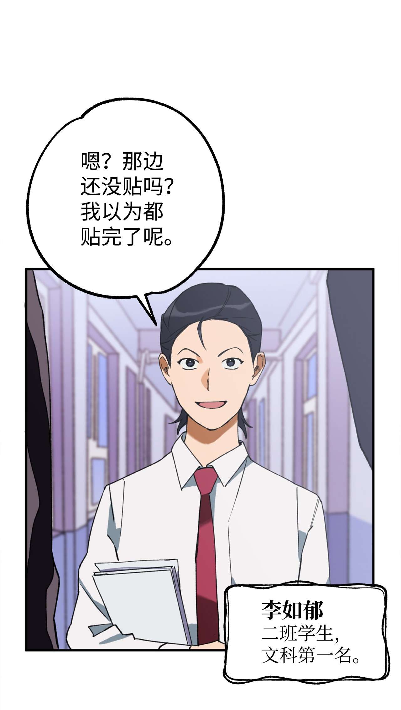 我在漫画世界当女主14 选择社团