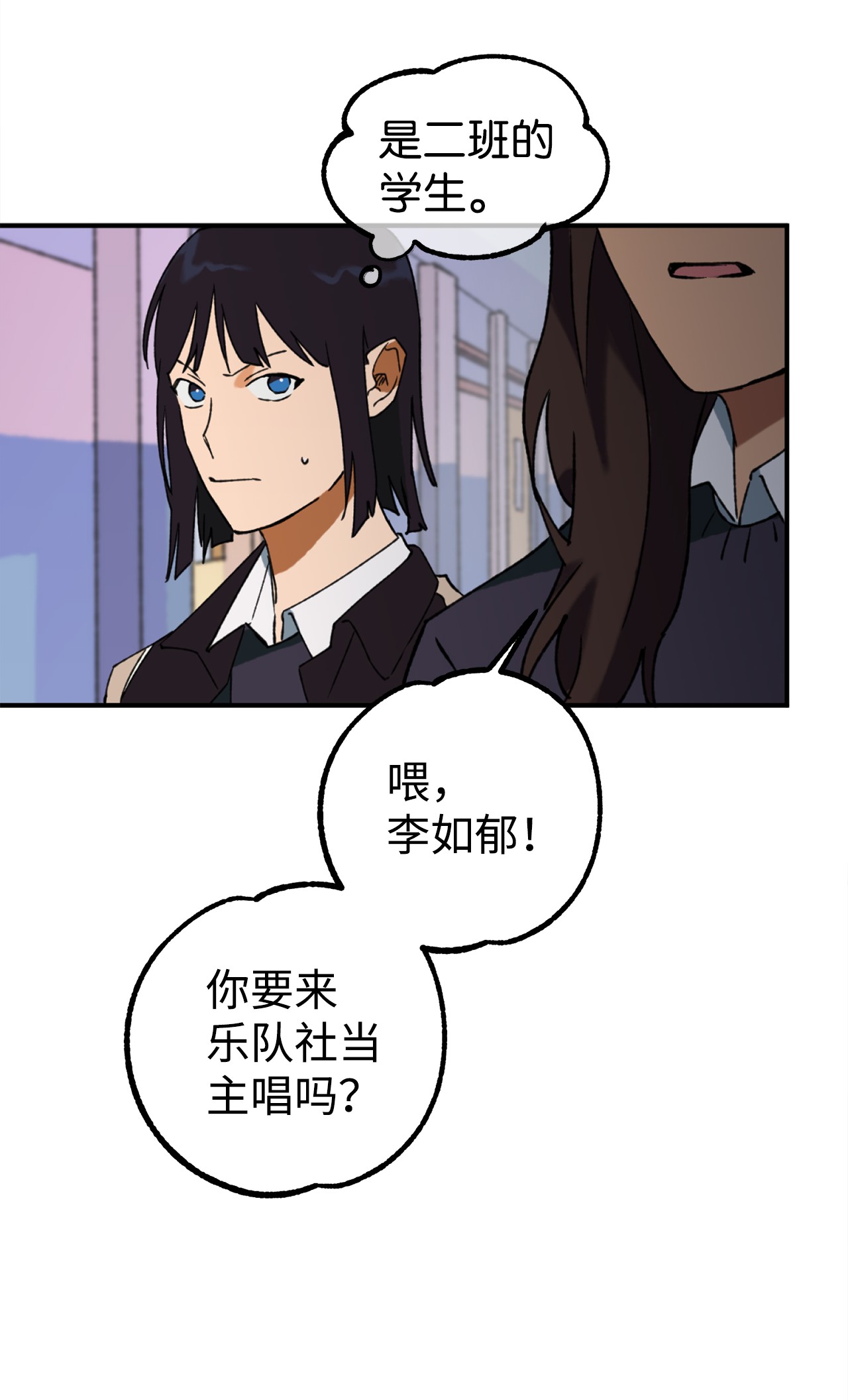 我在漫画世界当女主14 选择社团