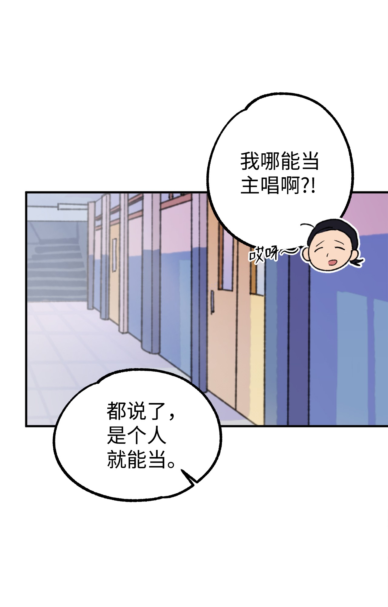 我在漫画世界当女主14 选择社团
