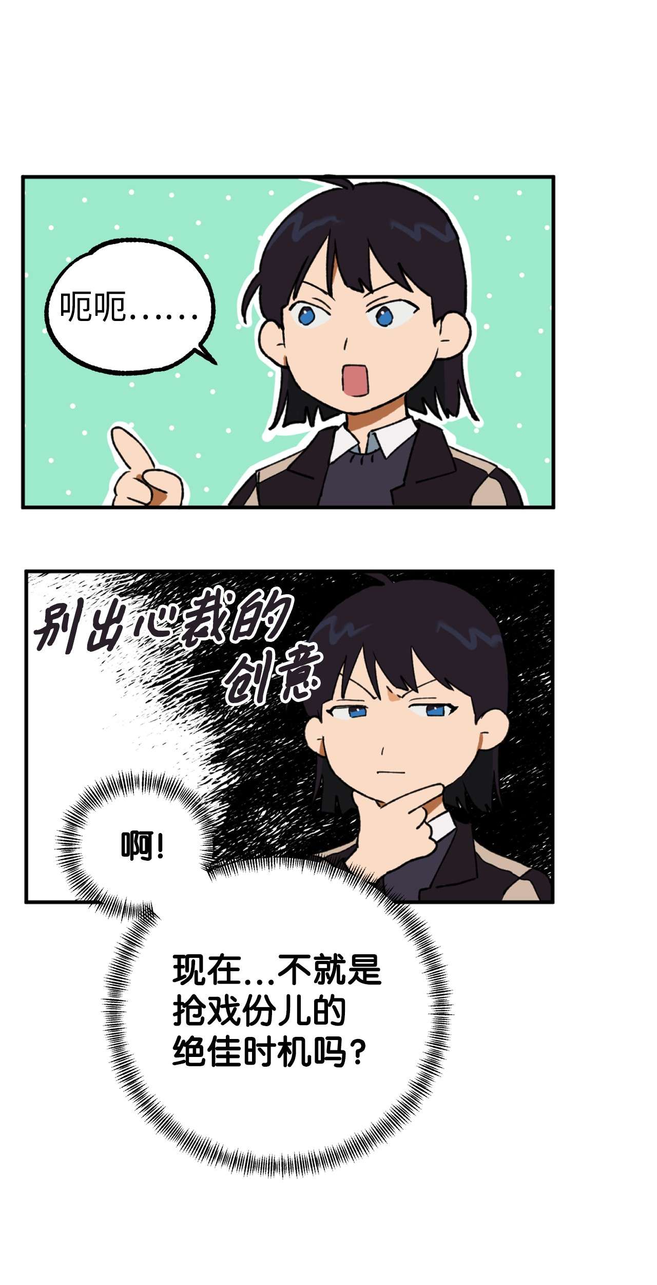 我在漫画世界当女主14 选择社团
