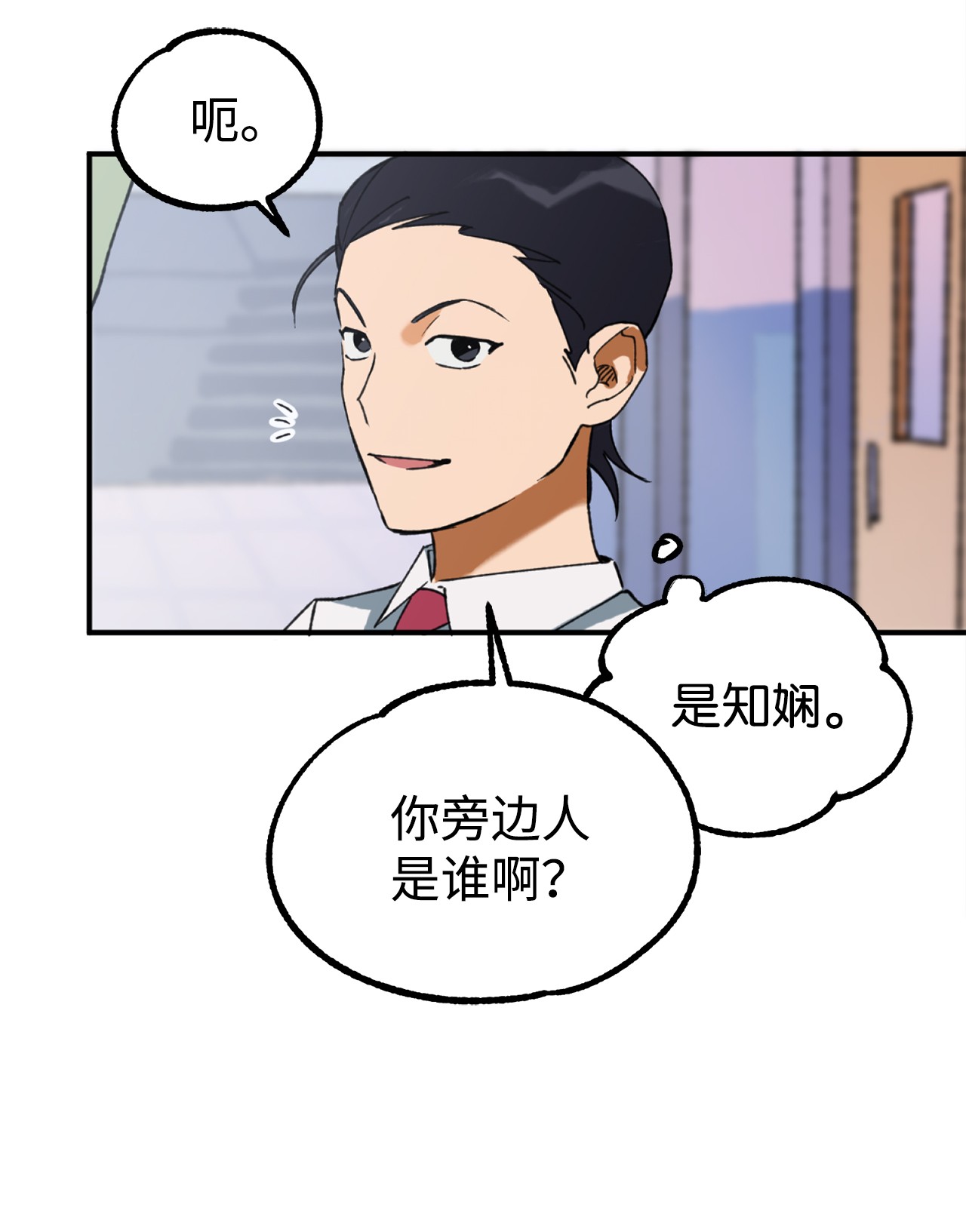 我在漫画世界当女主14 选择社团