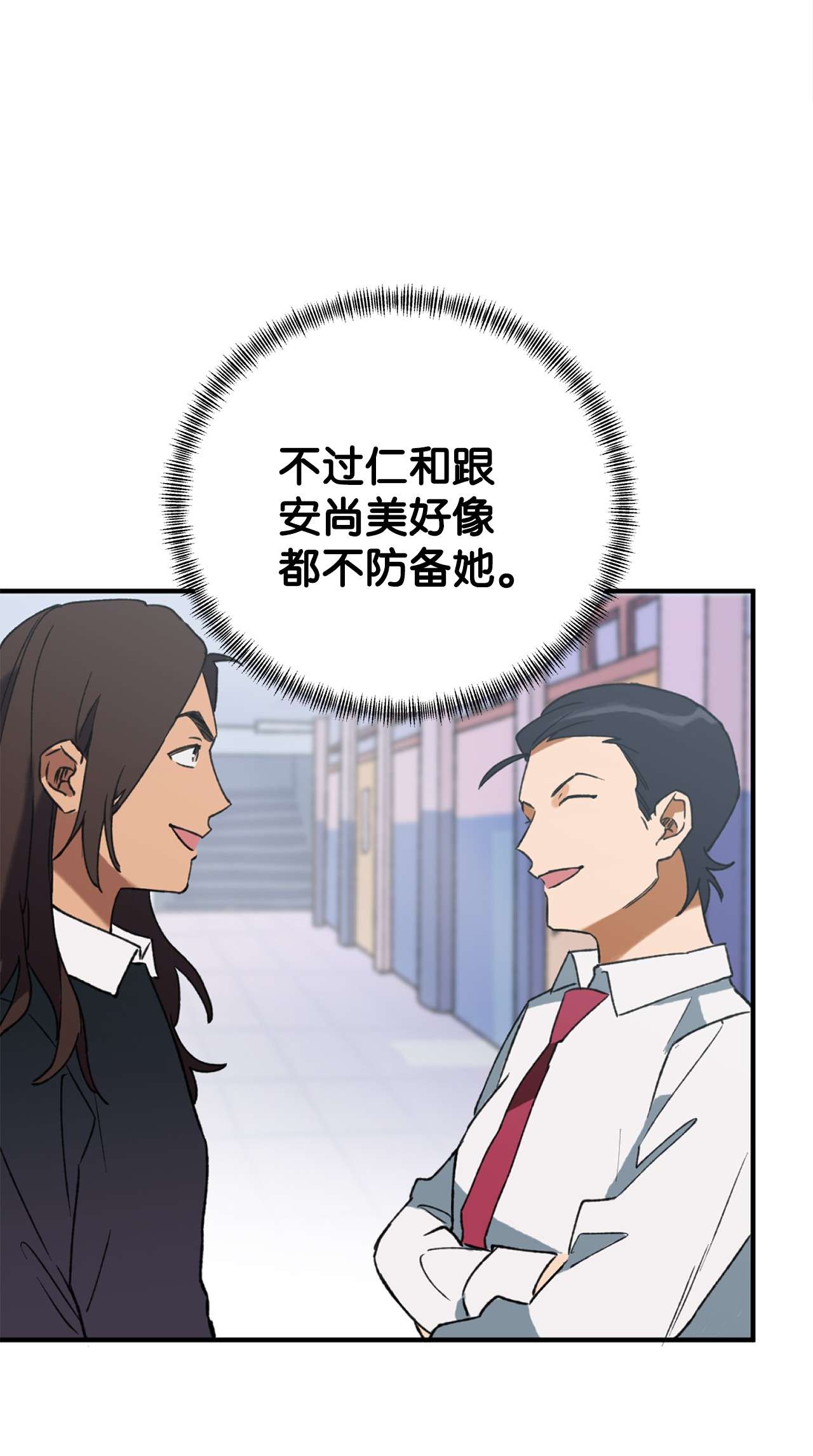 我在漫画世界当女主14 选择社团