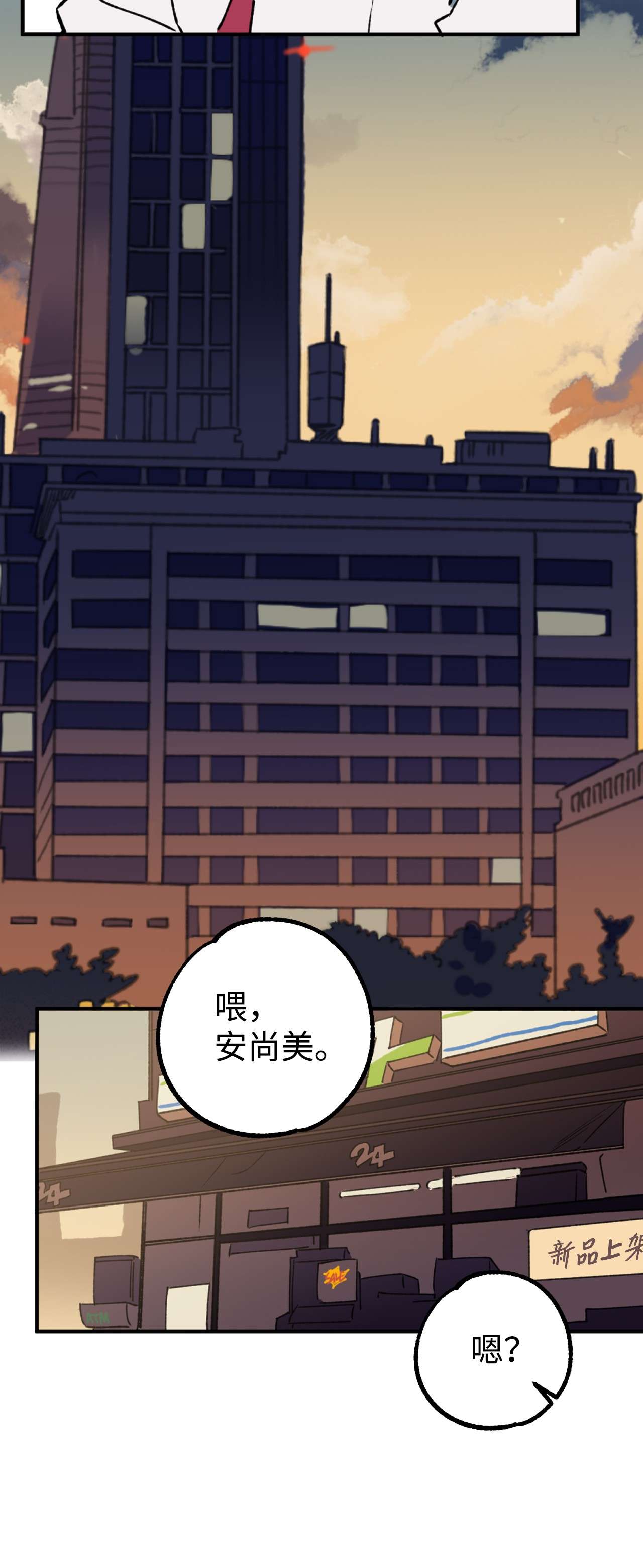 我在漫画世界当女主14 选择社团