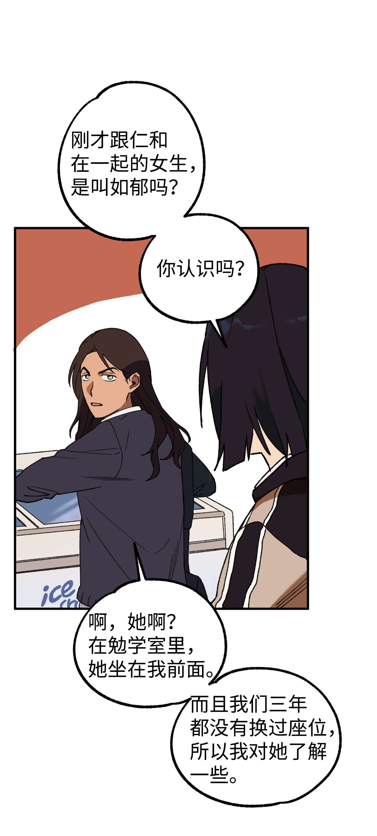 我在漫画世界当女主14 选择社团