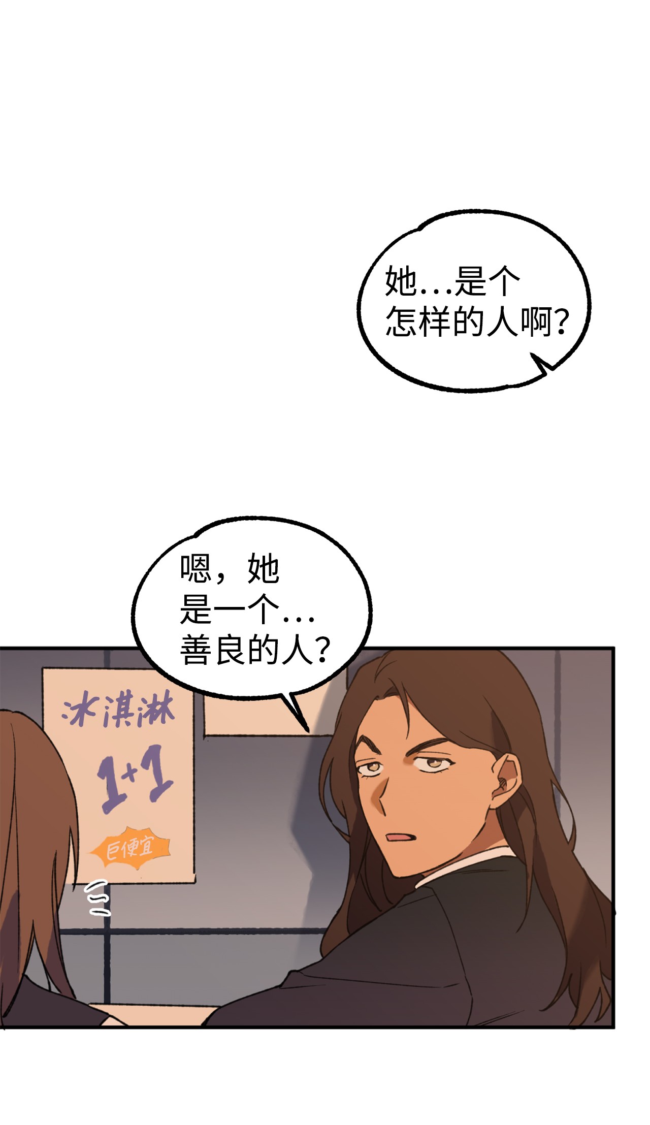 我在漫画世界当女主14 选择社团