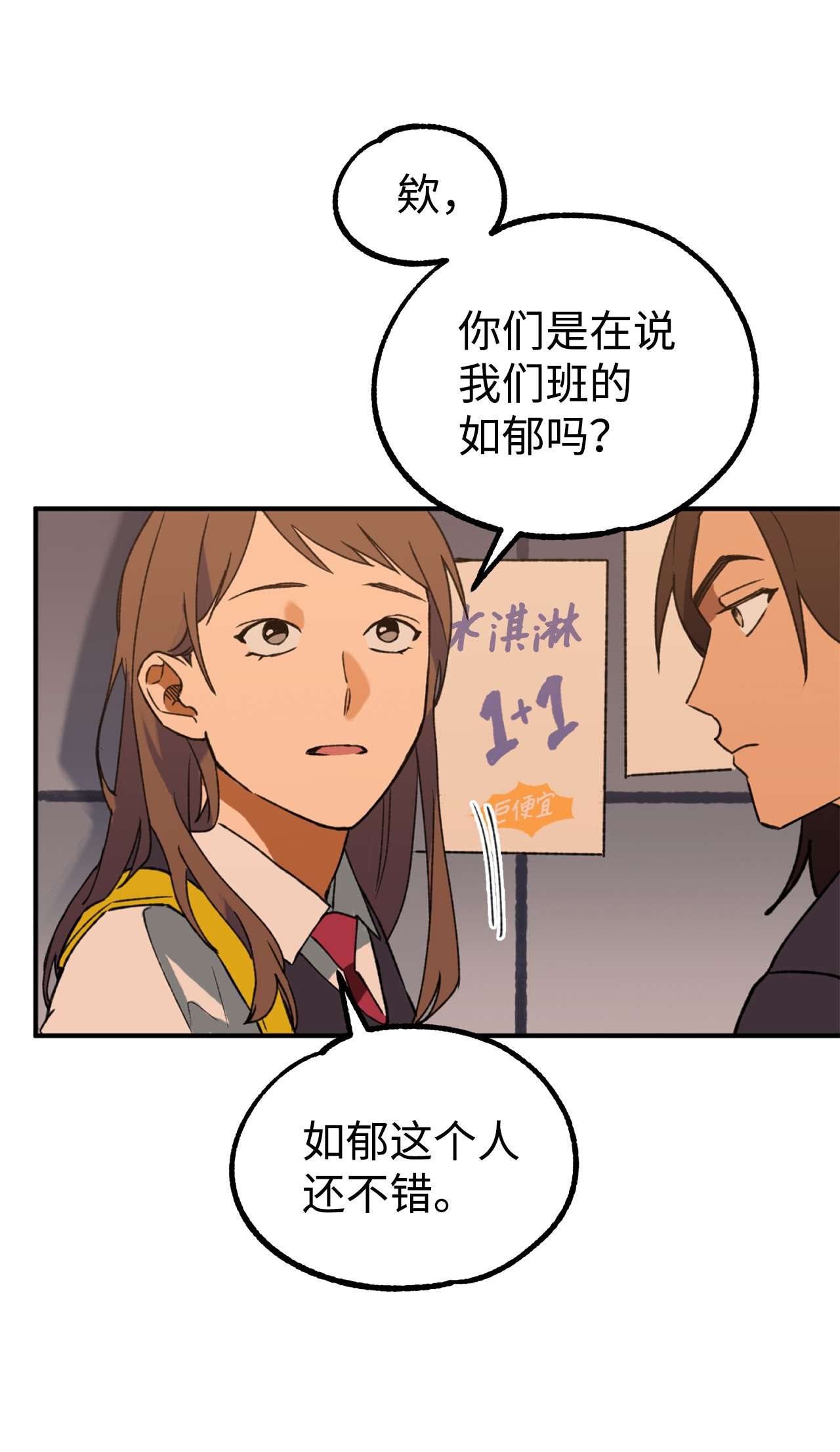 我在漫画世界当女主14 选择社团