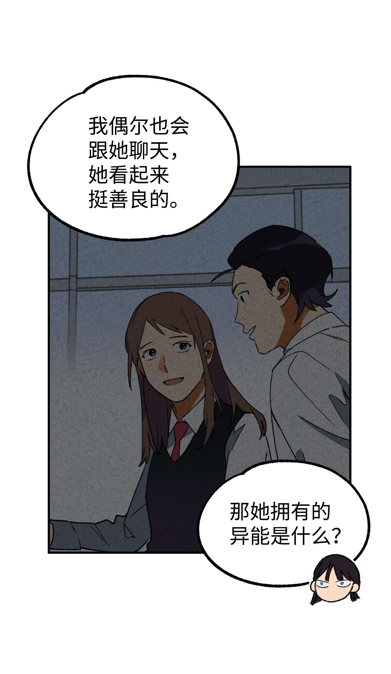 我在漫画世界当女主14 选择社团