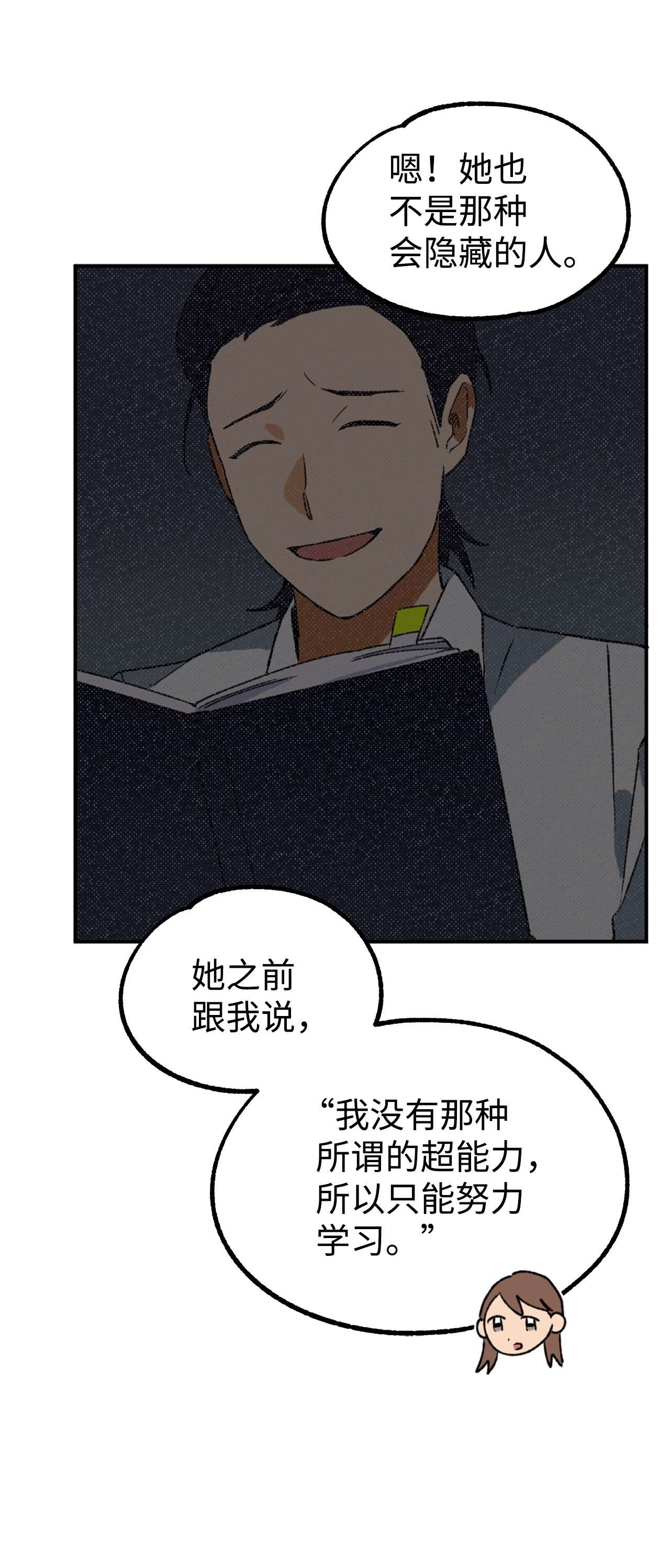 我在漫画世界当女主14 选择社团