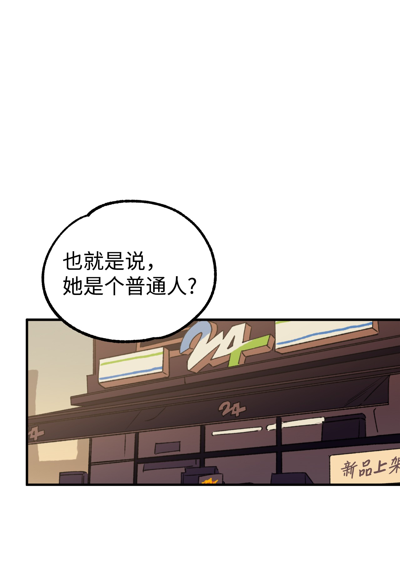 我在漫画世界当女主14 选择社团