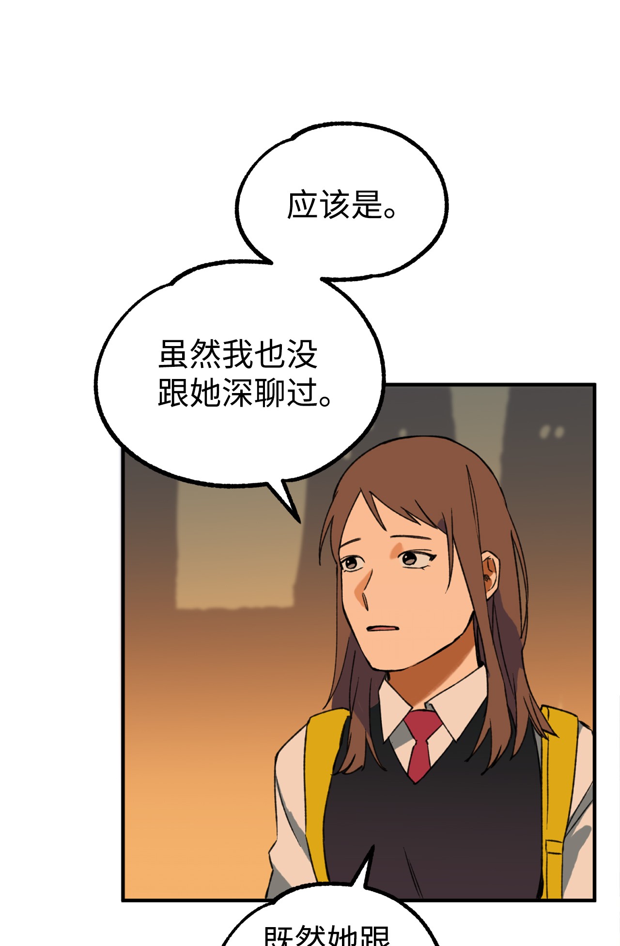 我在漫画世界当女主14 选择社团