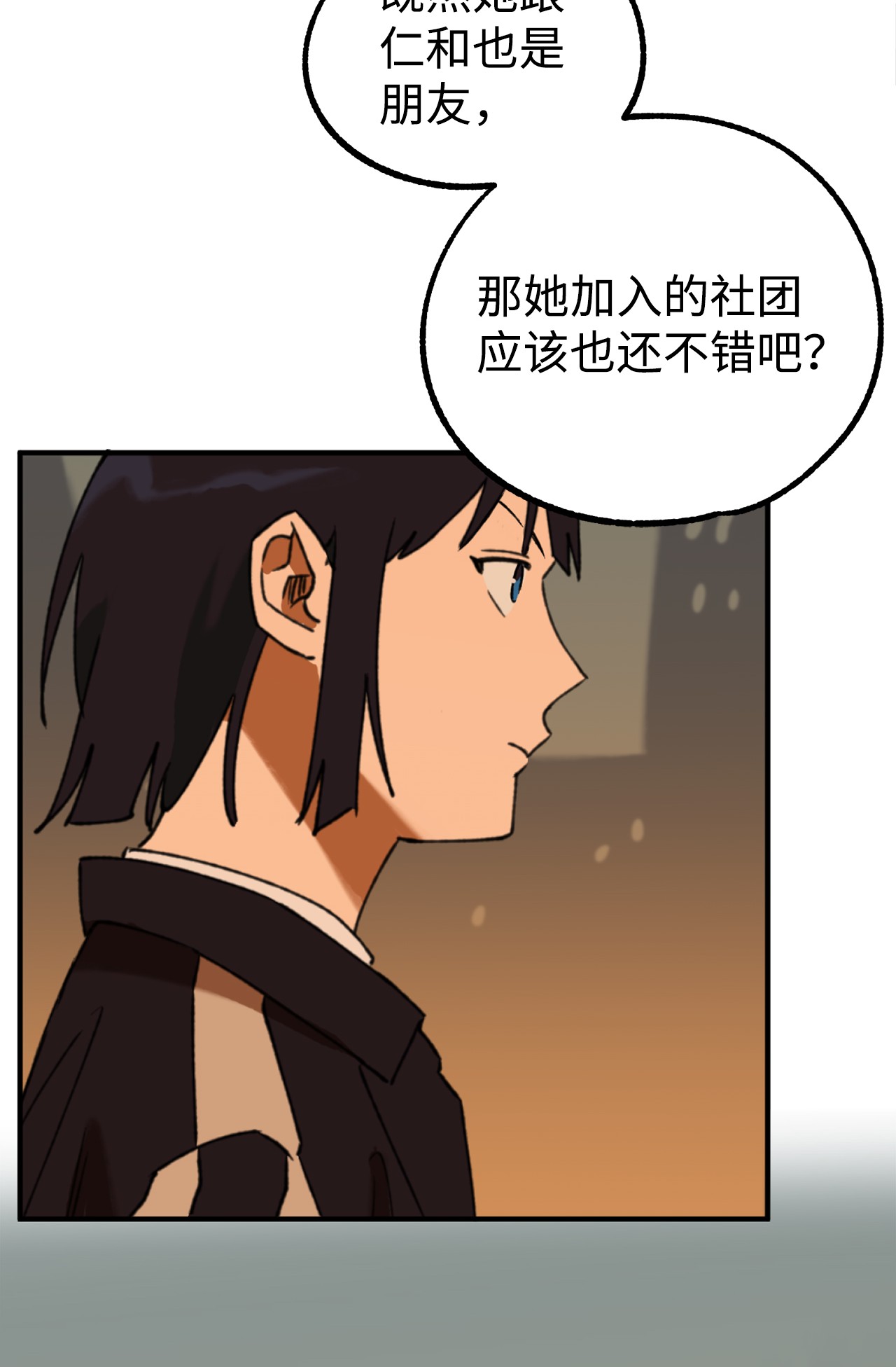 我在漫画世界当女主14 选择社团