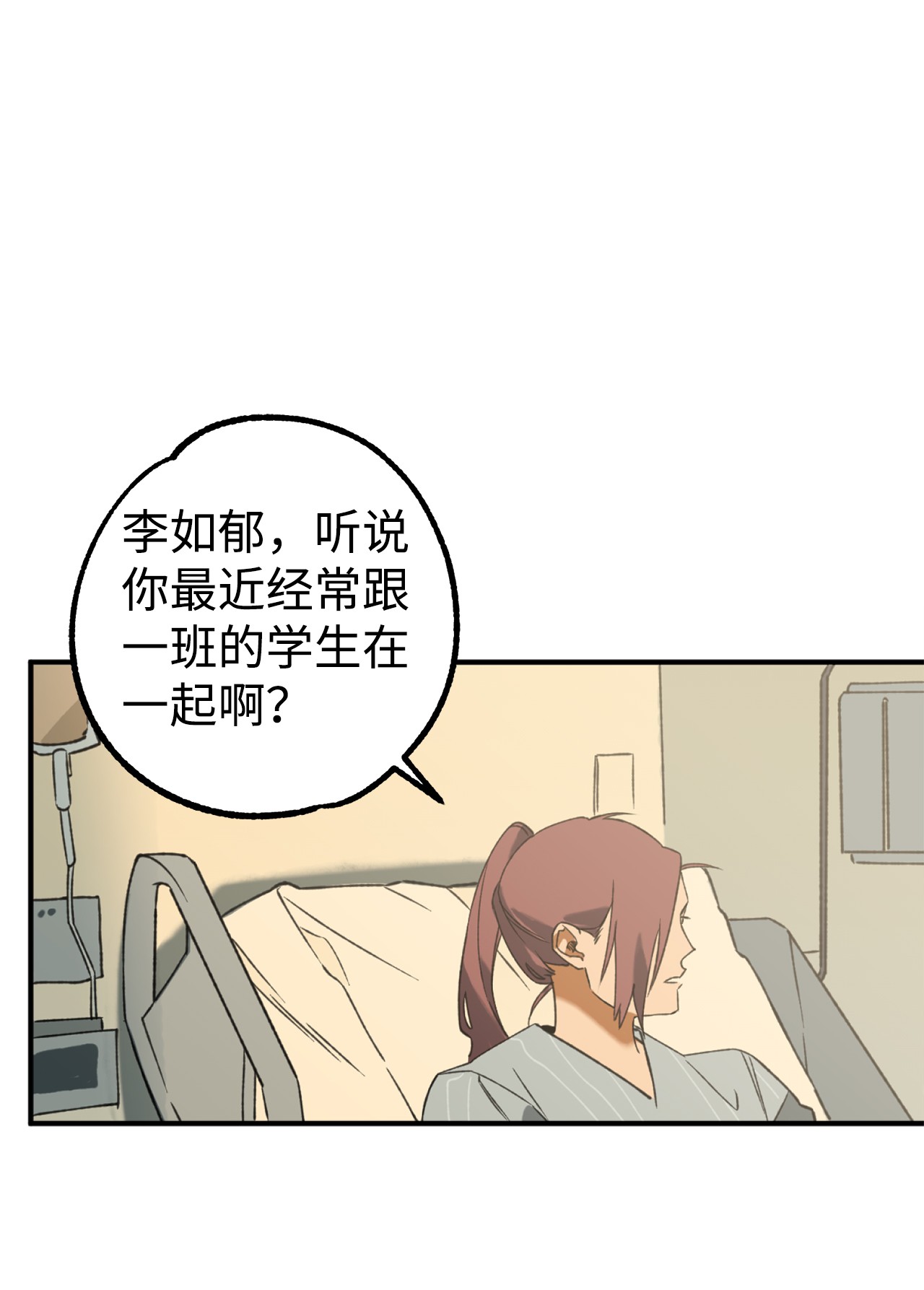 我在漫画世界当女主14 选择社团