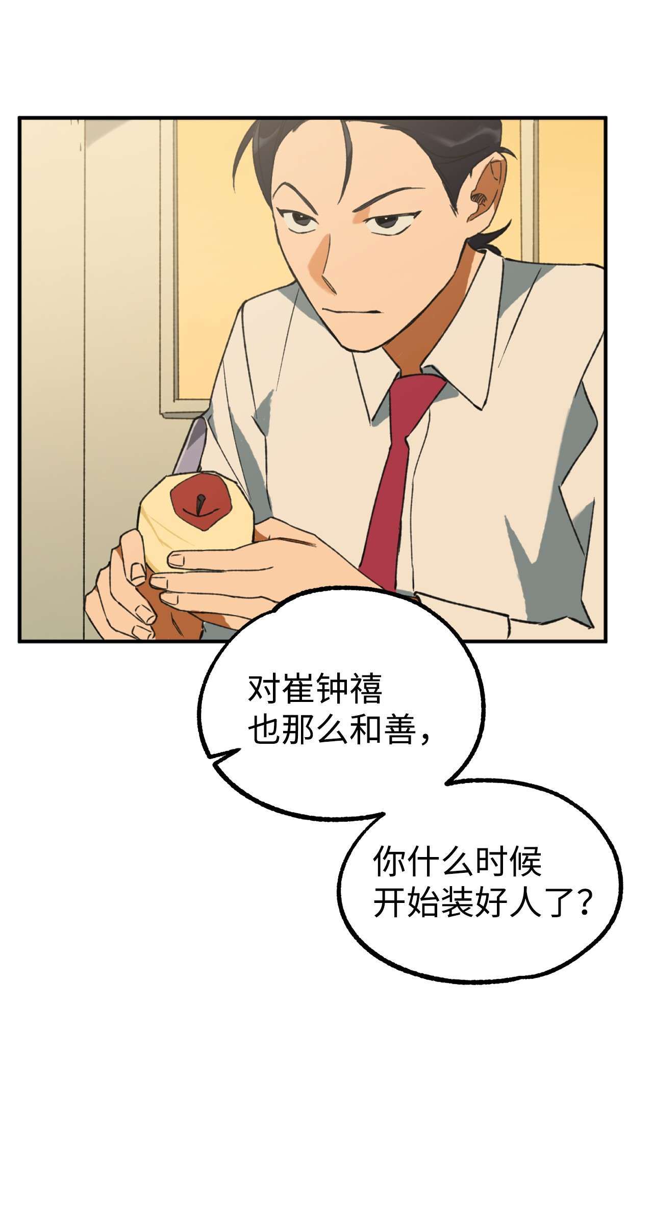 我在漫画世界当女主14 选择社团
