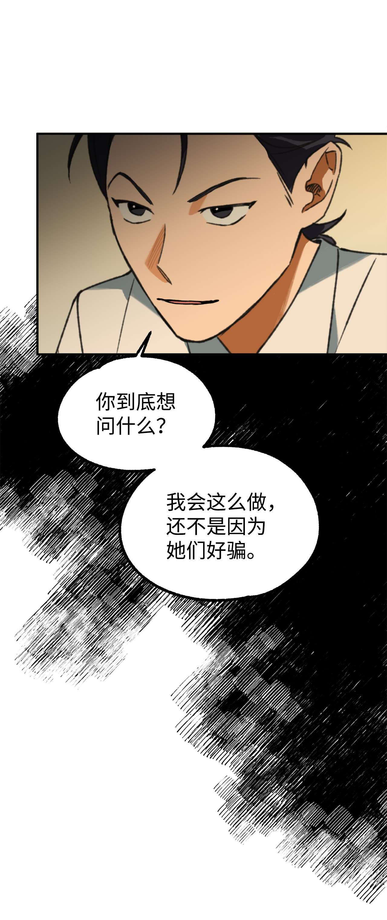 我在漫画世界当女主14 选择社团