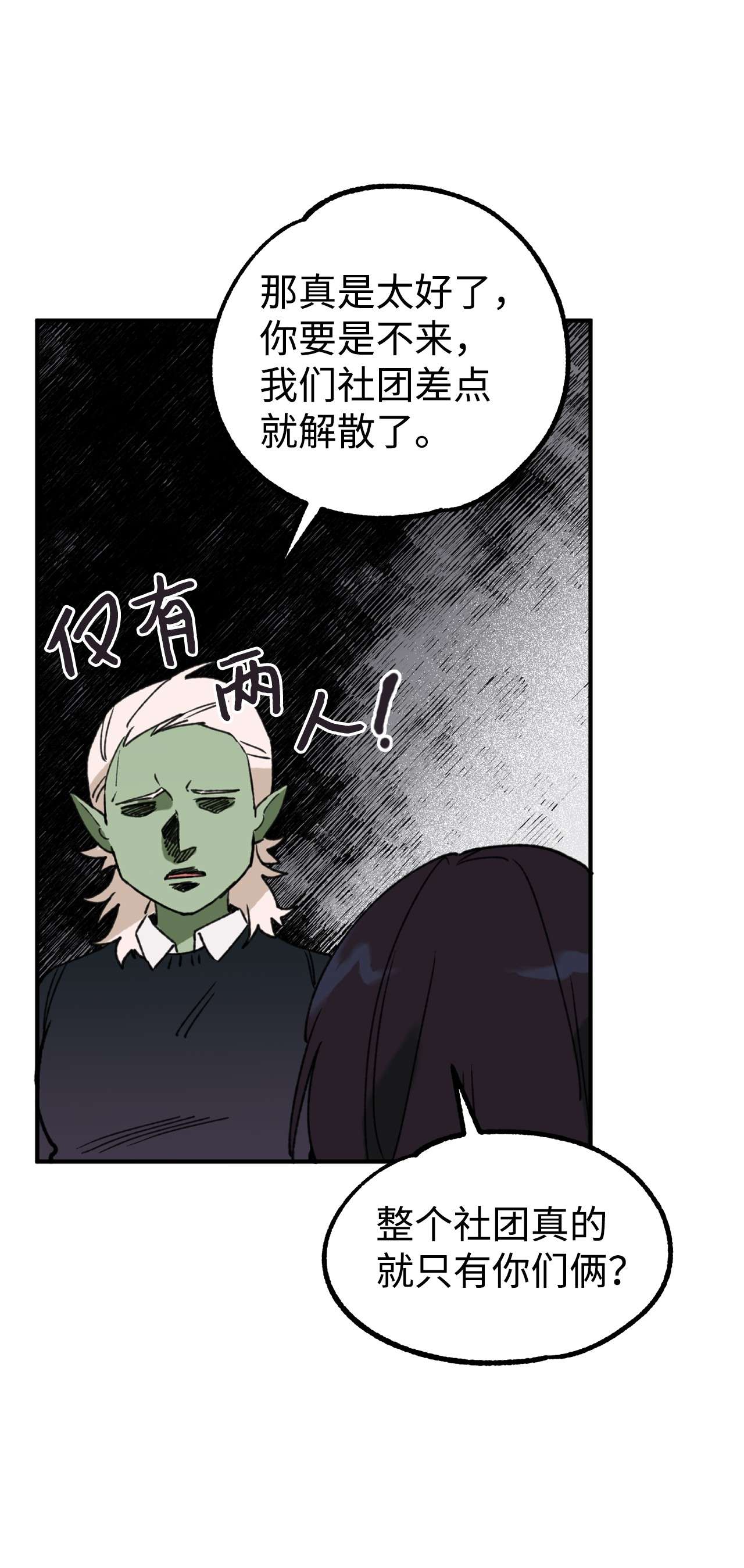 我在漫画世界当女主15 运动社