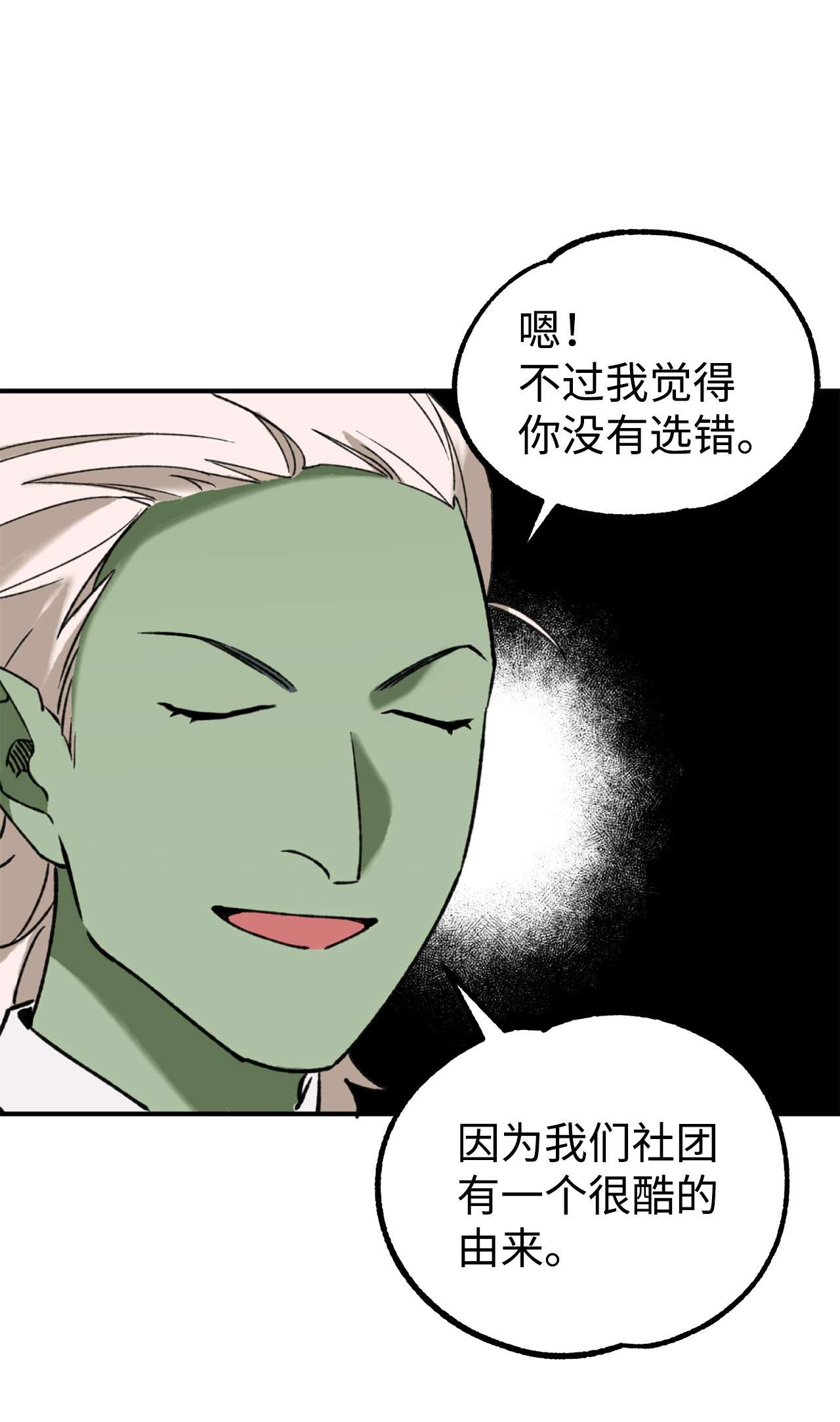 我在漫画世界当女主15 运动社